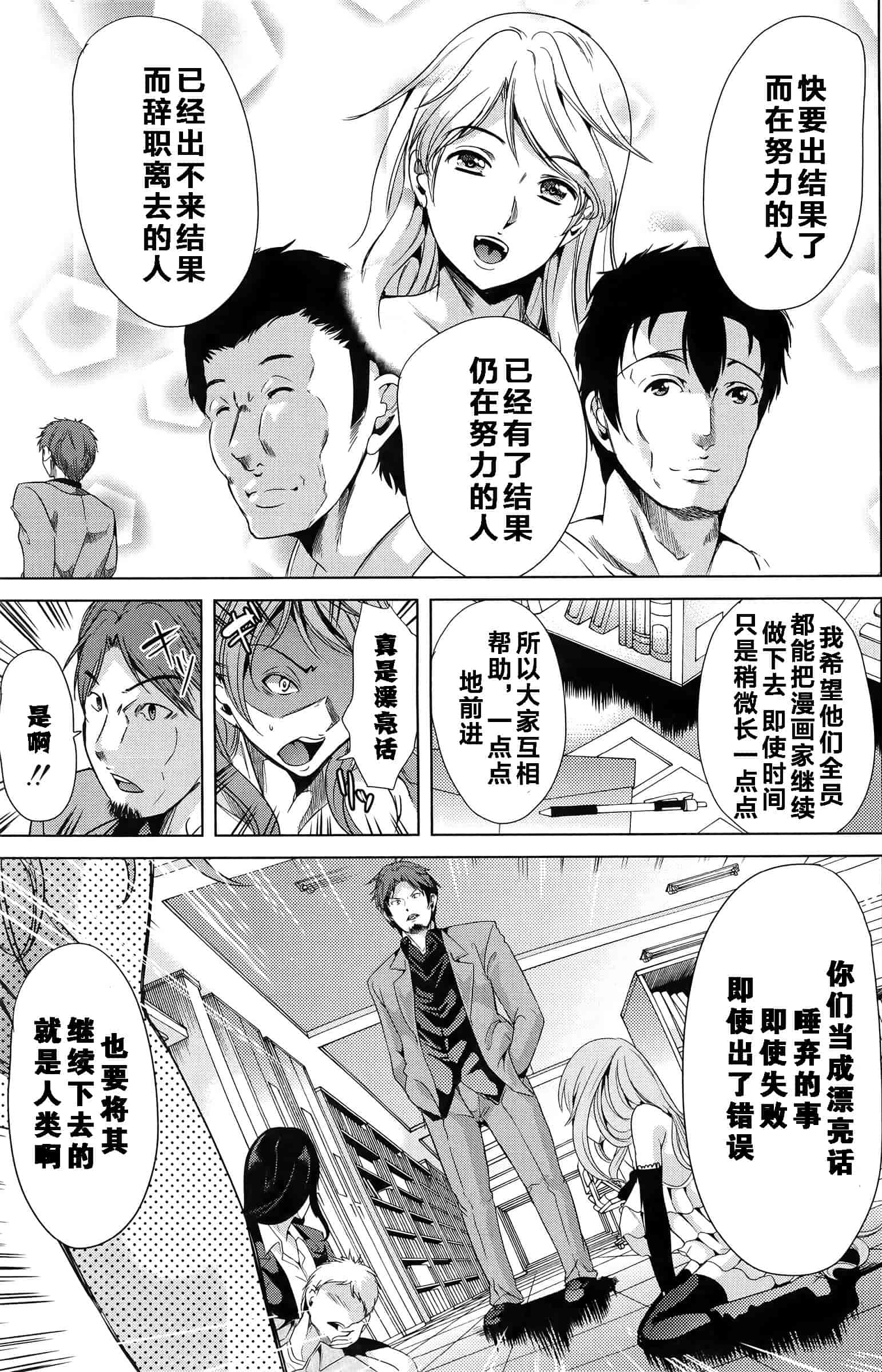 汉化版-[kzjj个人汉化] [弥美津ヒロ] Hなマン○の作り方_第5集