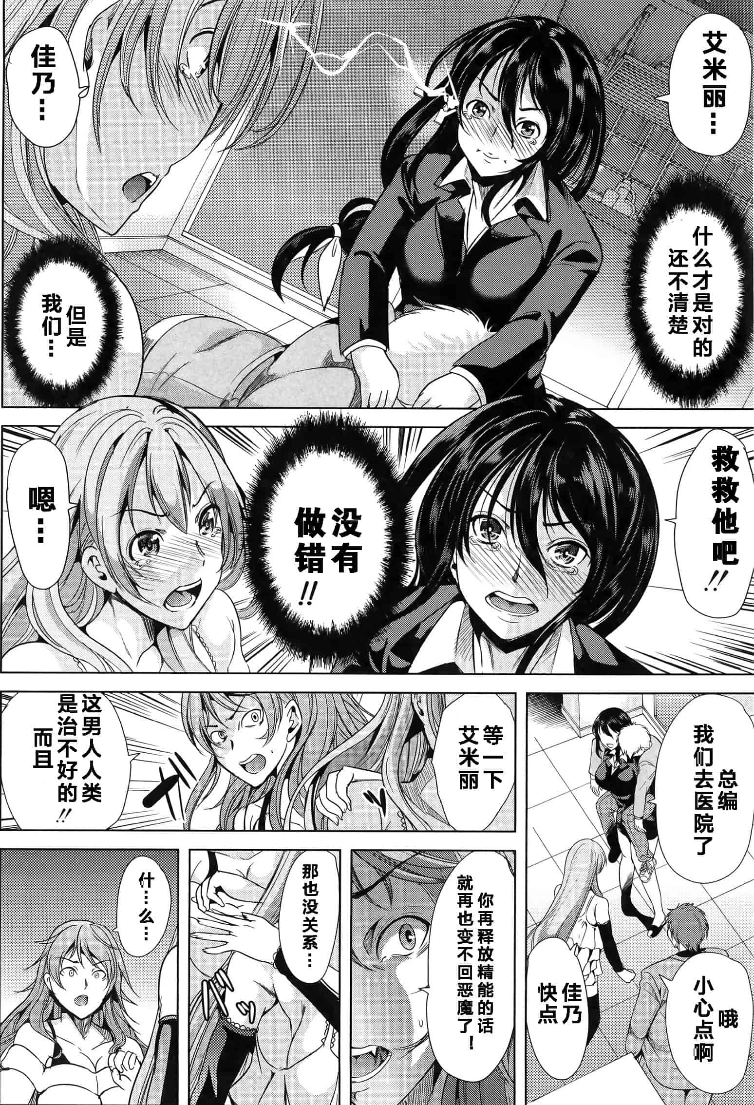 汉化版-[kzjj个人汉化] [弥美津ヒロ] Hなマン○の作り方_第5集