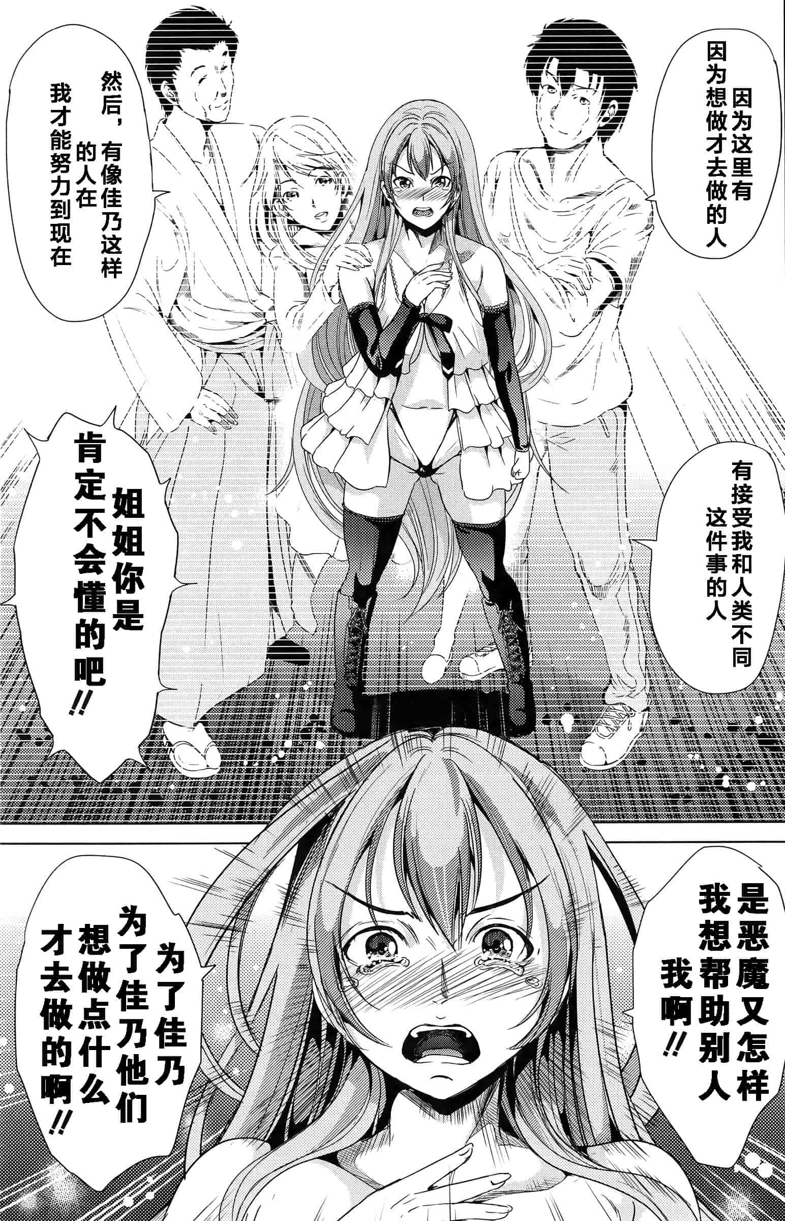 汉化版-[kzjj个人汉化] [弥美津ヒロ] Hなマン○の作り方_第5集