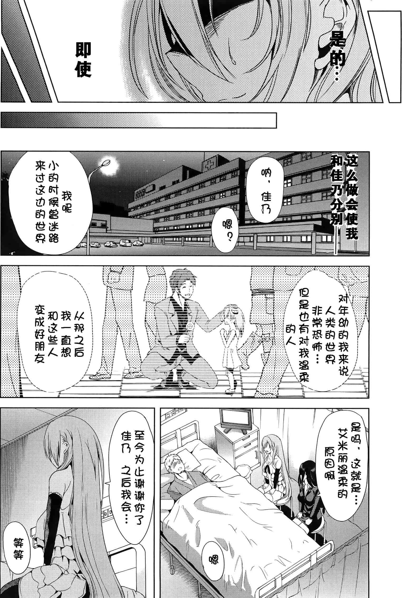 汉化版-[kzjj个人汉化] [弥美津ヒロ] Hなマン○の作り方_第5集
