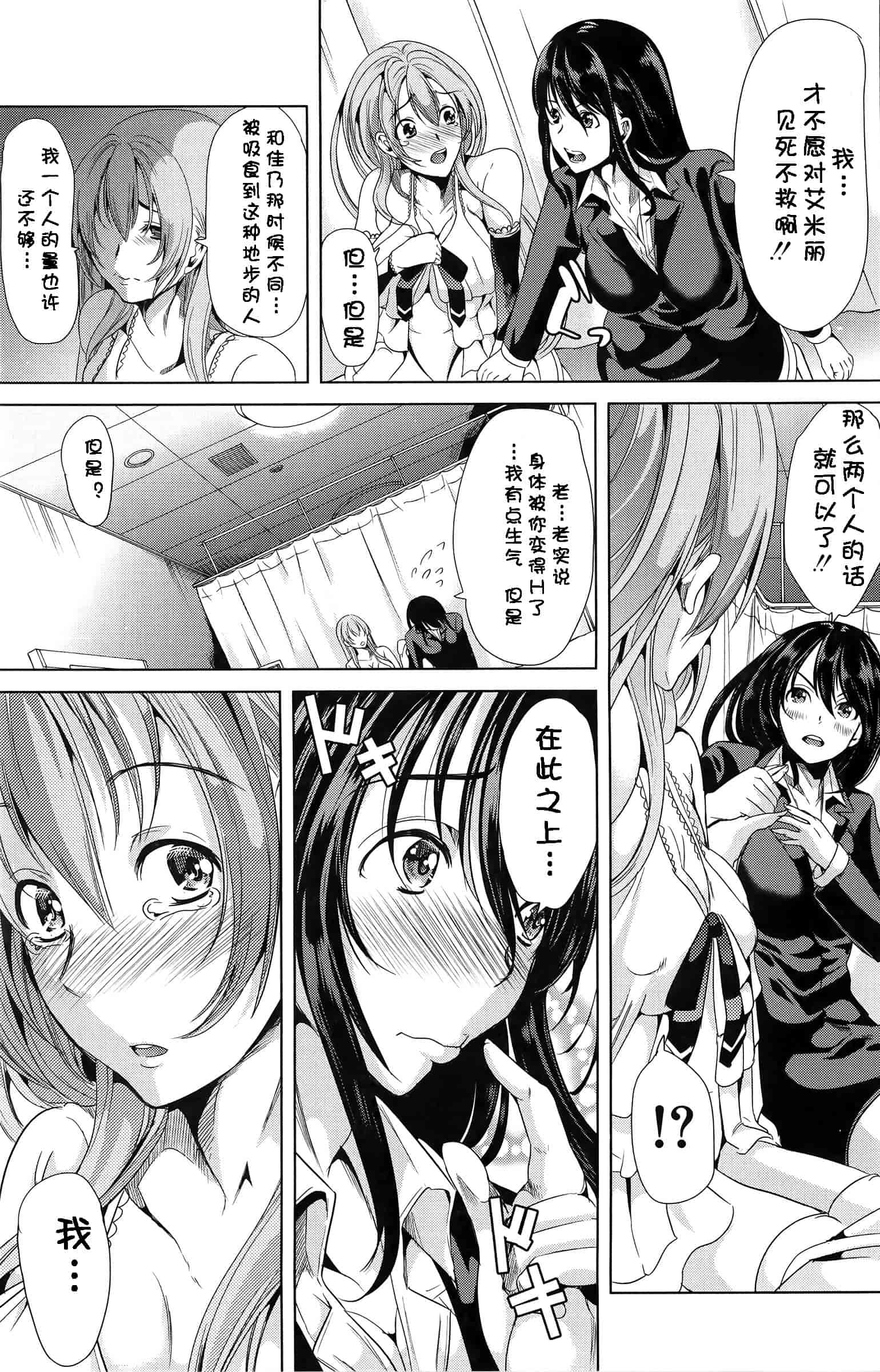 汉化版-[kzjj个人汉化] [弥美津ヒロ] Hなマン○の作り方_第5集
