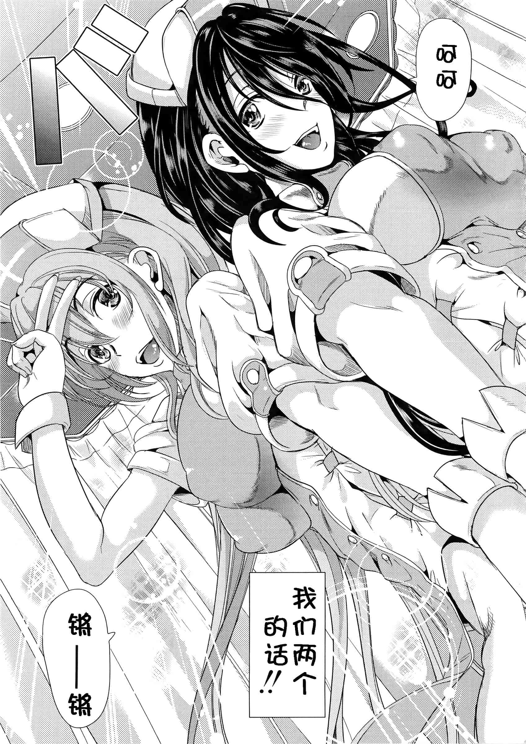 汉化版-[kzjj个人汉化] [弥美津ヒロ] Hなマン○の作り方_第5集