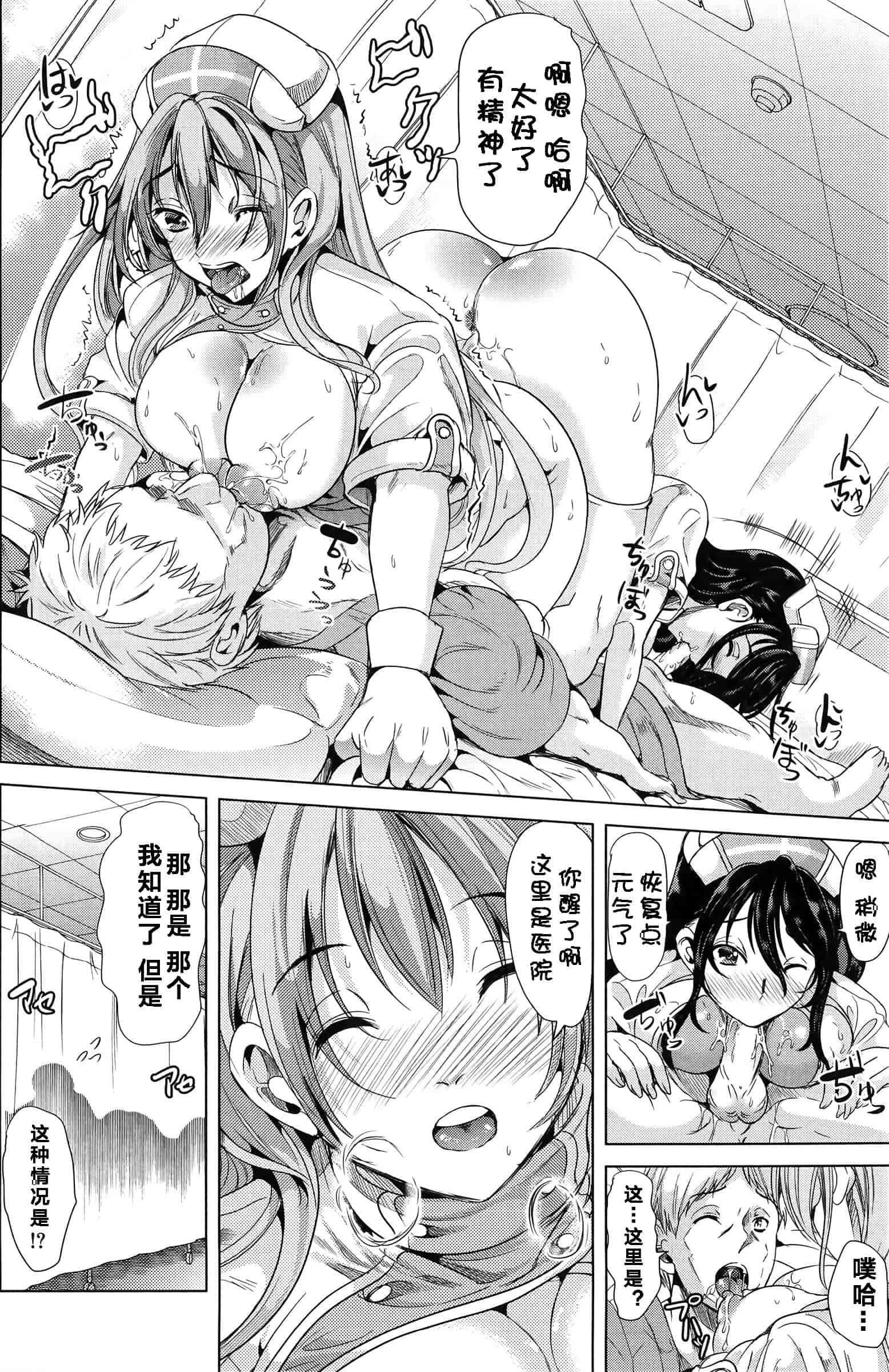 汉化版-[kzjj个人汉化] [弥美津ヒロ] Hなマン○の作り方_第5集