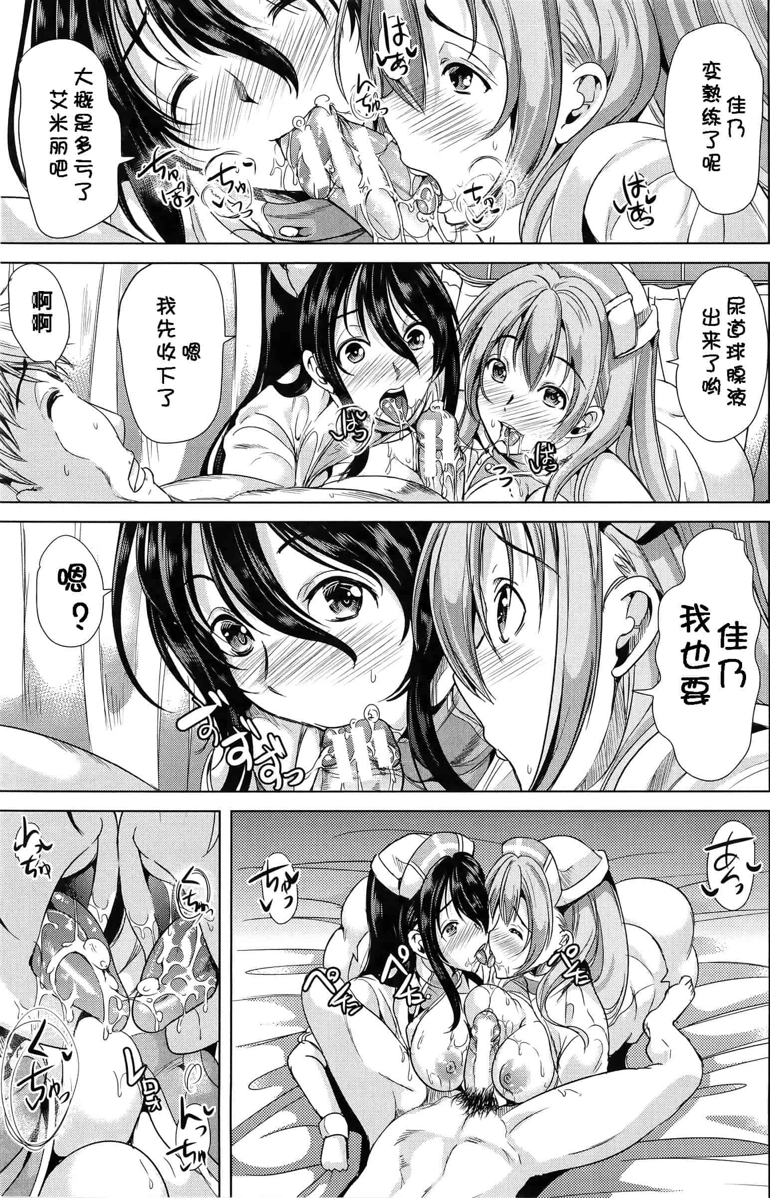 汉化版-[kzjj个人汉化] [弥美津ヒロ] Hなマン○の作り方_第5集
