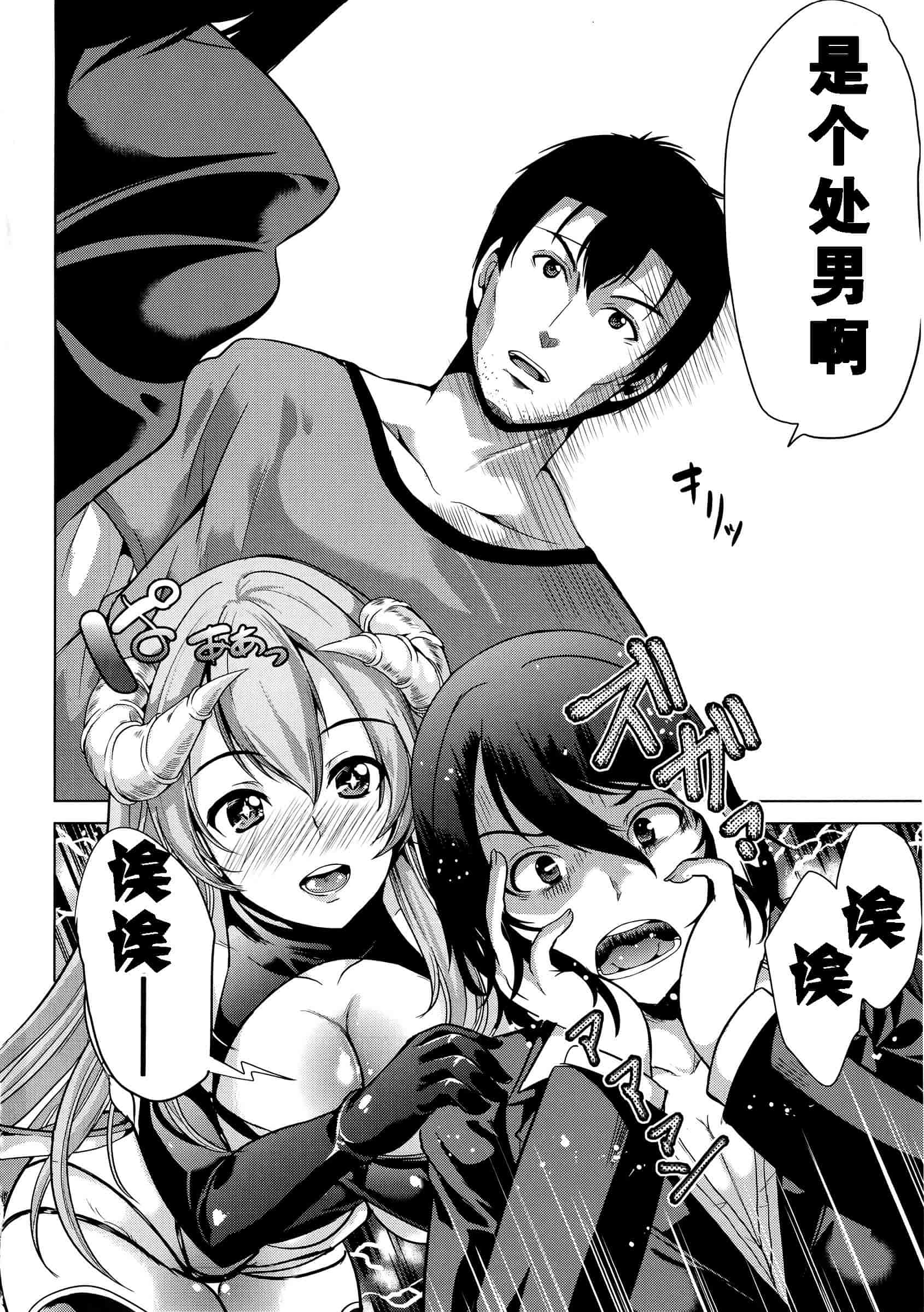 汉化版-[kzjj个人汉化] [弥美津ヒロ] Hなマン○の作り方_第1集