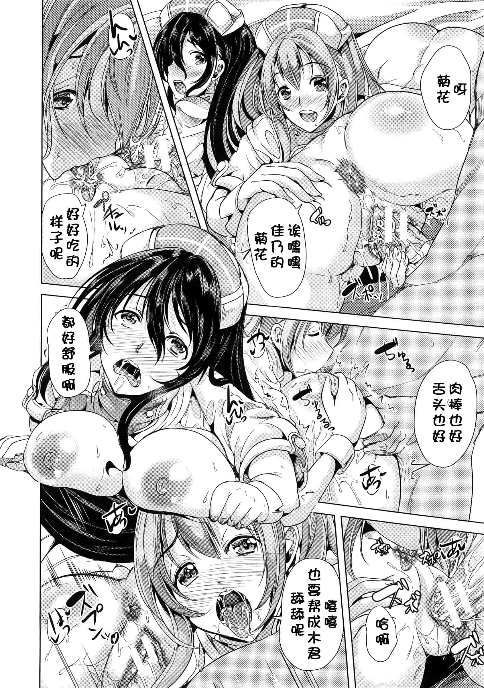 汉化版-[kzjj个人汉化] [弥美津ヒロ] Hなマン○の作り方_第6集