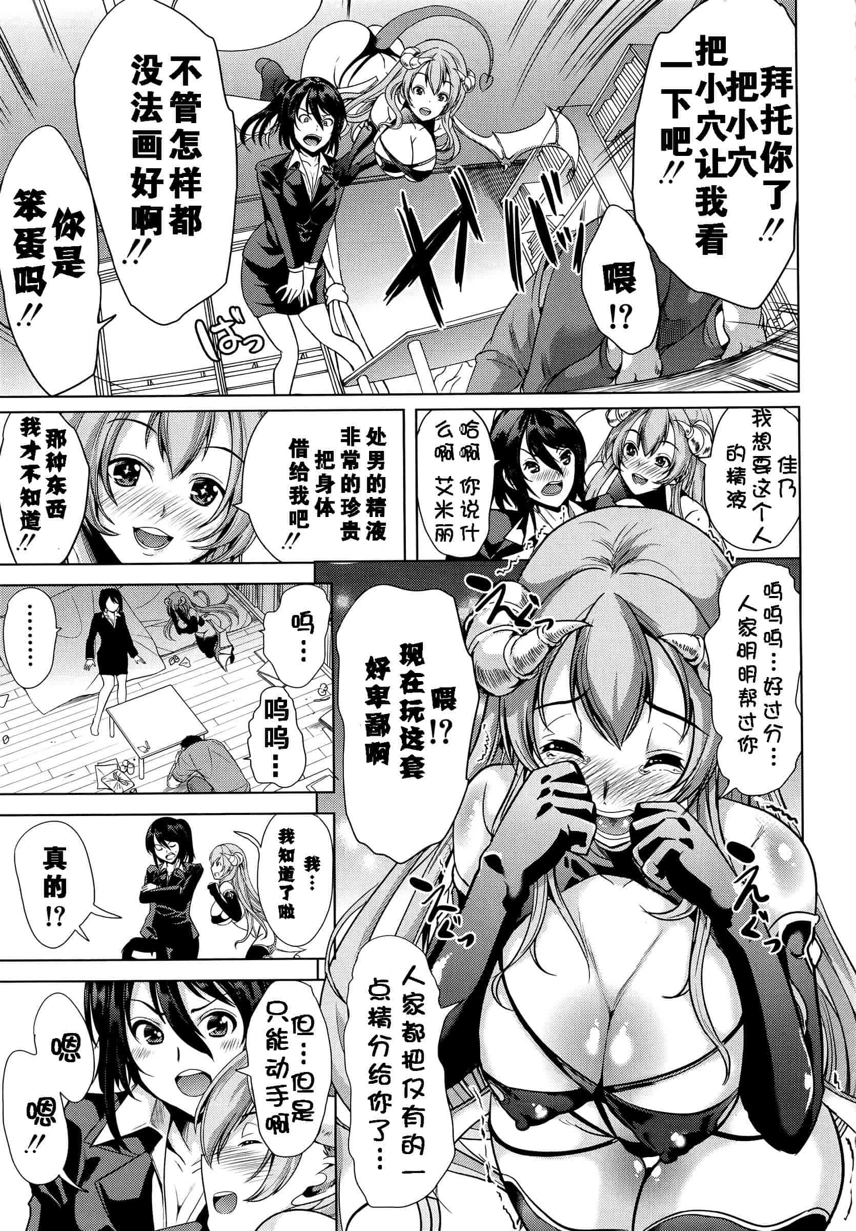 汉化版-[kzjj个人汉化] [弥美津ヒロ] Hなマン○の作り方_第1集
