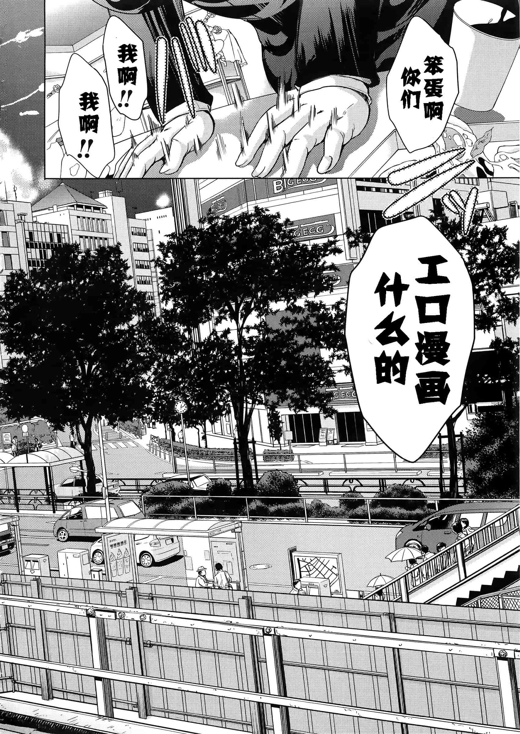 汉化版-[kzjj个人汉化] [弥美津ヒロ] Hなマン○の作り方_第6集