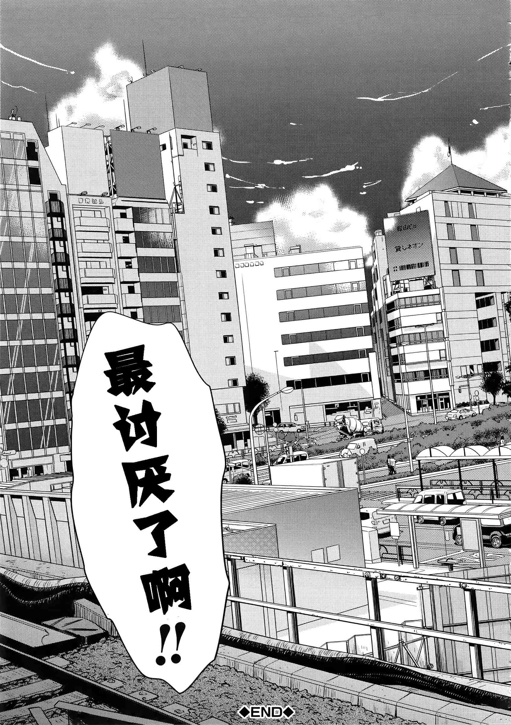 汉化版-[kzjj个人汉化] [弥美津ヒロ] Hなマン○の作り方_第6集