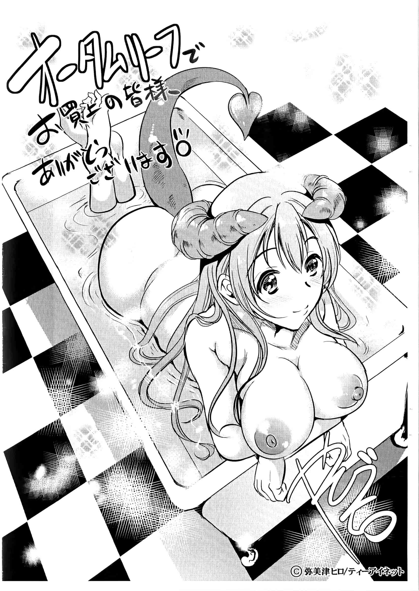 汉化版-[kzjj个人汉化] [弥美津ヒロ] Hなマン○の作り方_第6集