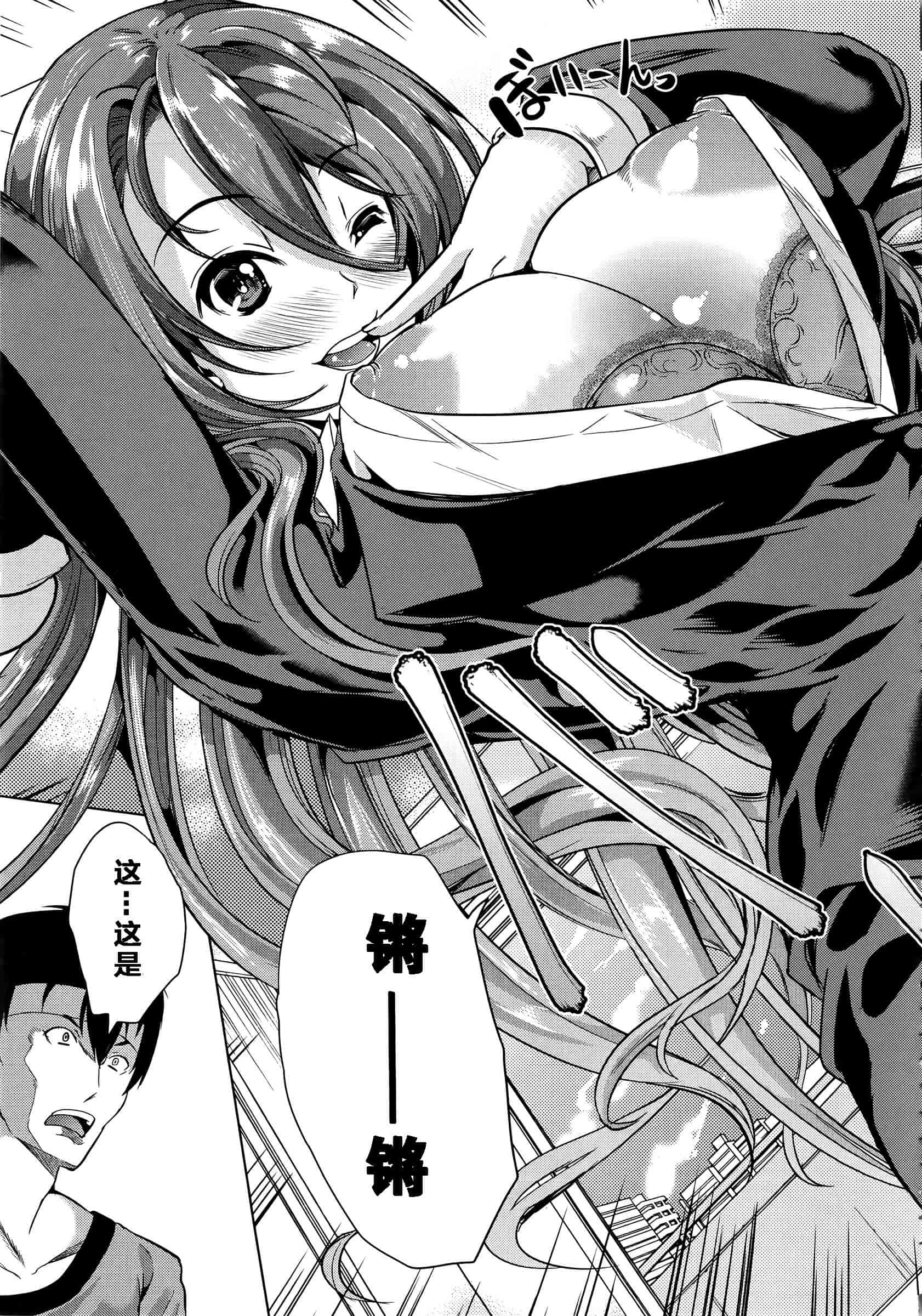汉化版-[kzjj个人汉化] [弥美津ヒロ] Hなマン○の作り方_第1集