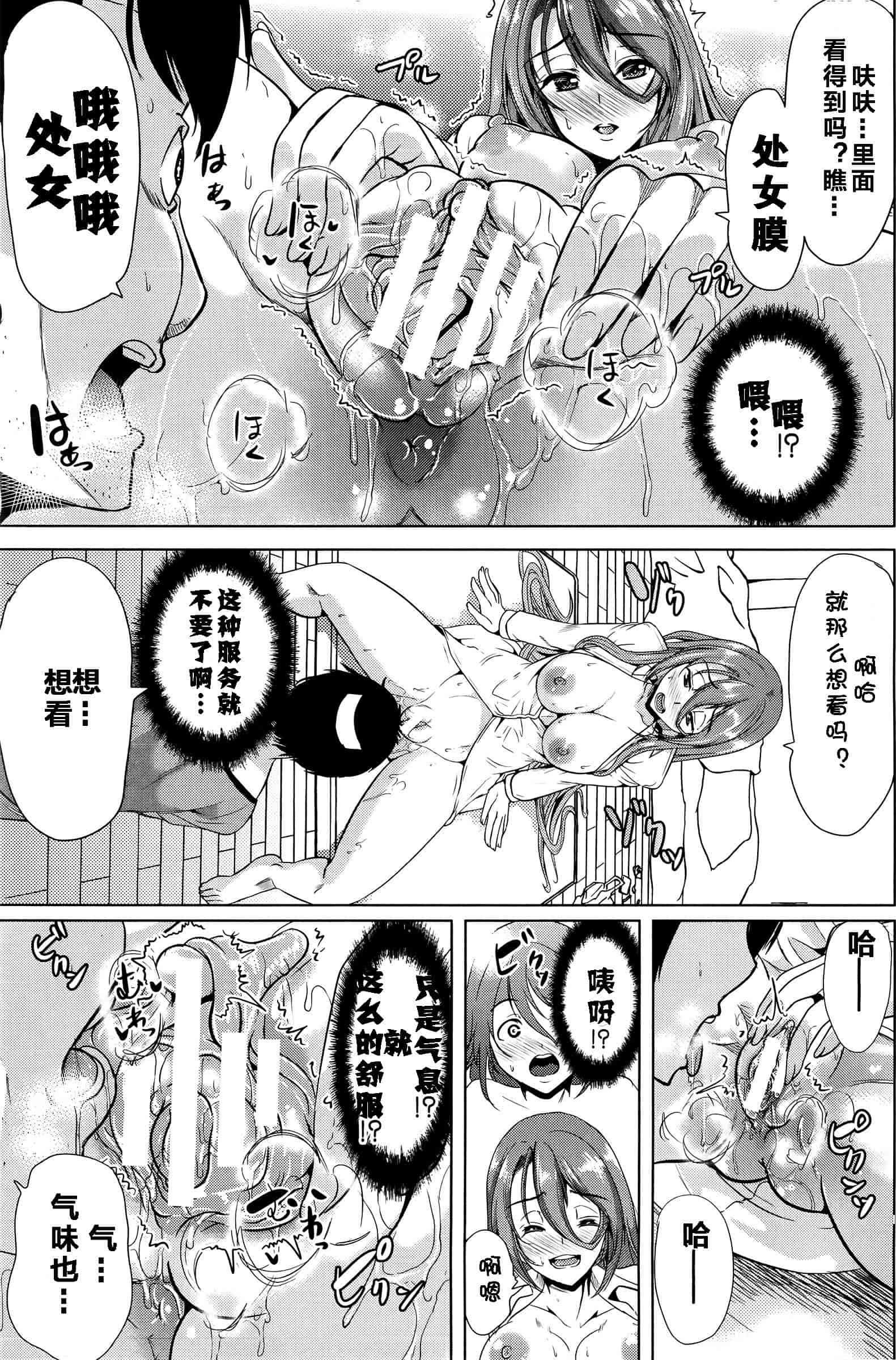 汉化版-[kzjj个人汉化] [弥美津ヒロ] Hなマン○の作り方_第1集