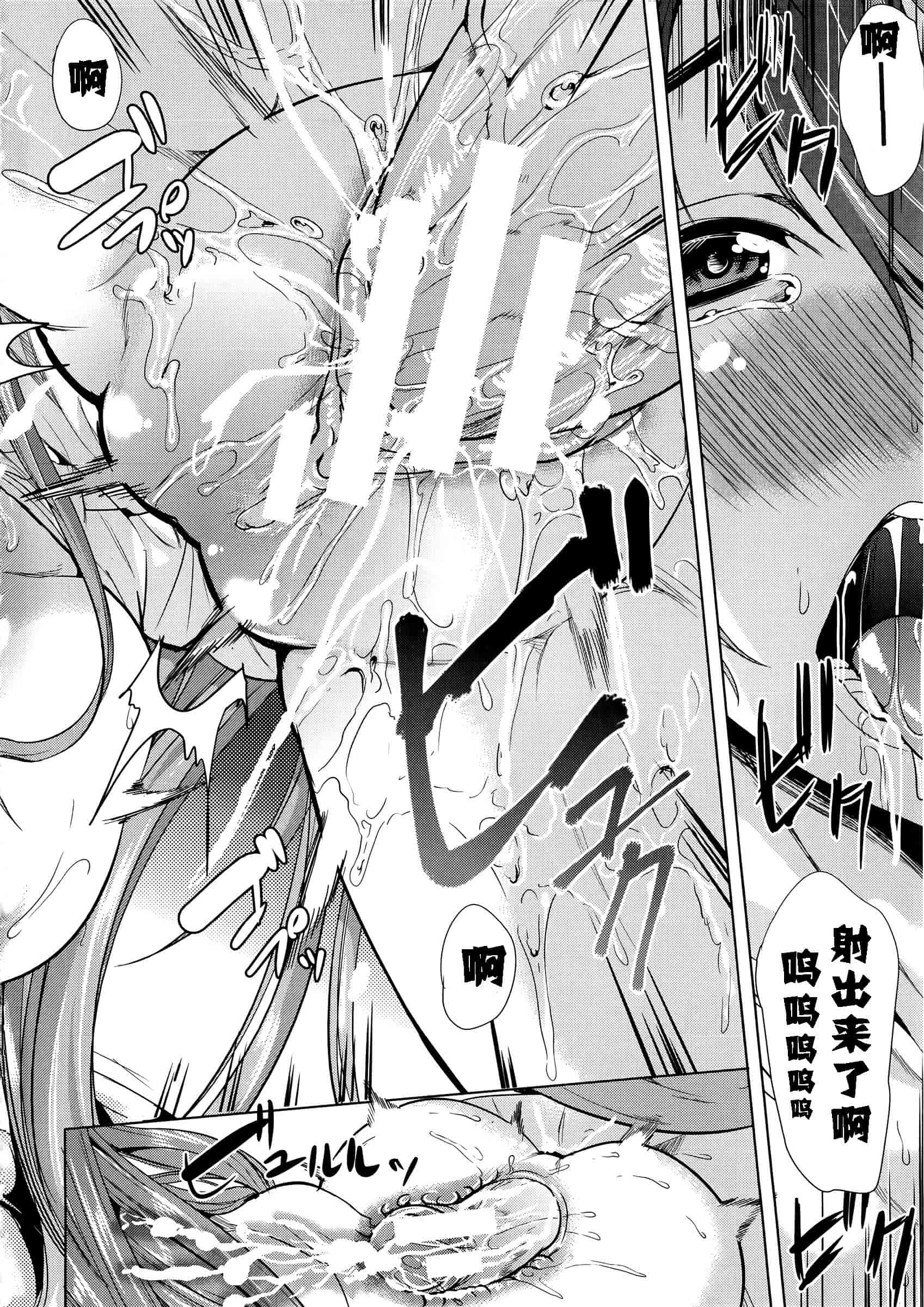 汉化版-[kzjj个人汉化] [弥美津ヒロ] Hなマン○の作り方_第2集