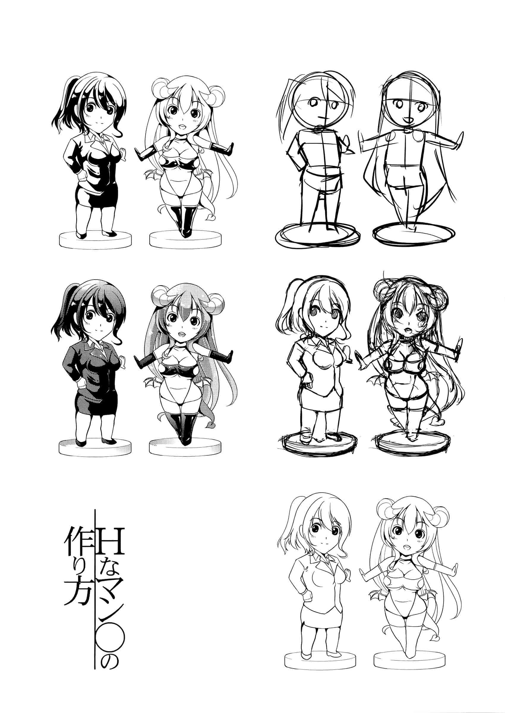 汉化版-[kzjj个人汉化] [弥美津ヒロ] Hなマン○の作り方_第2集
