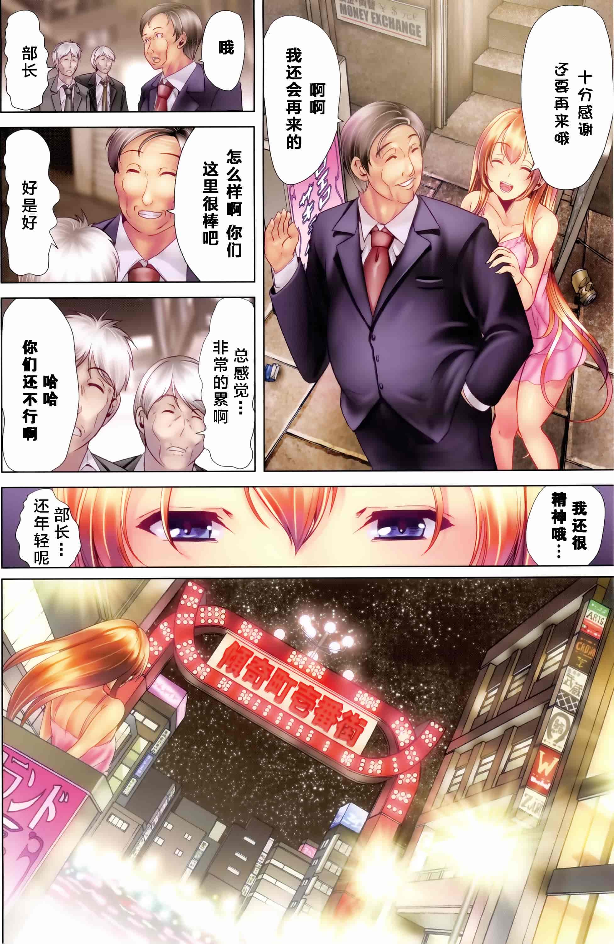 汉化版-[kzjj个人汉化] [弥美津ヒロ] Hなマン○の作り方_第2集