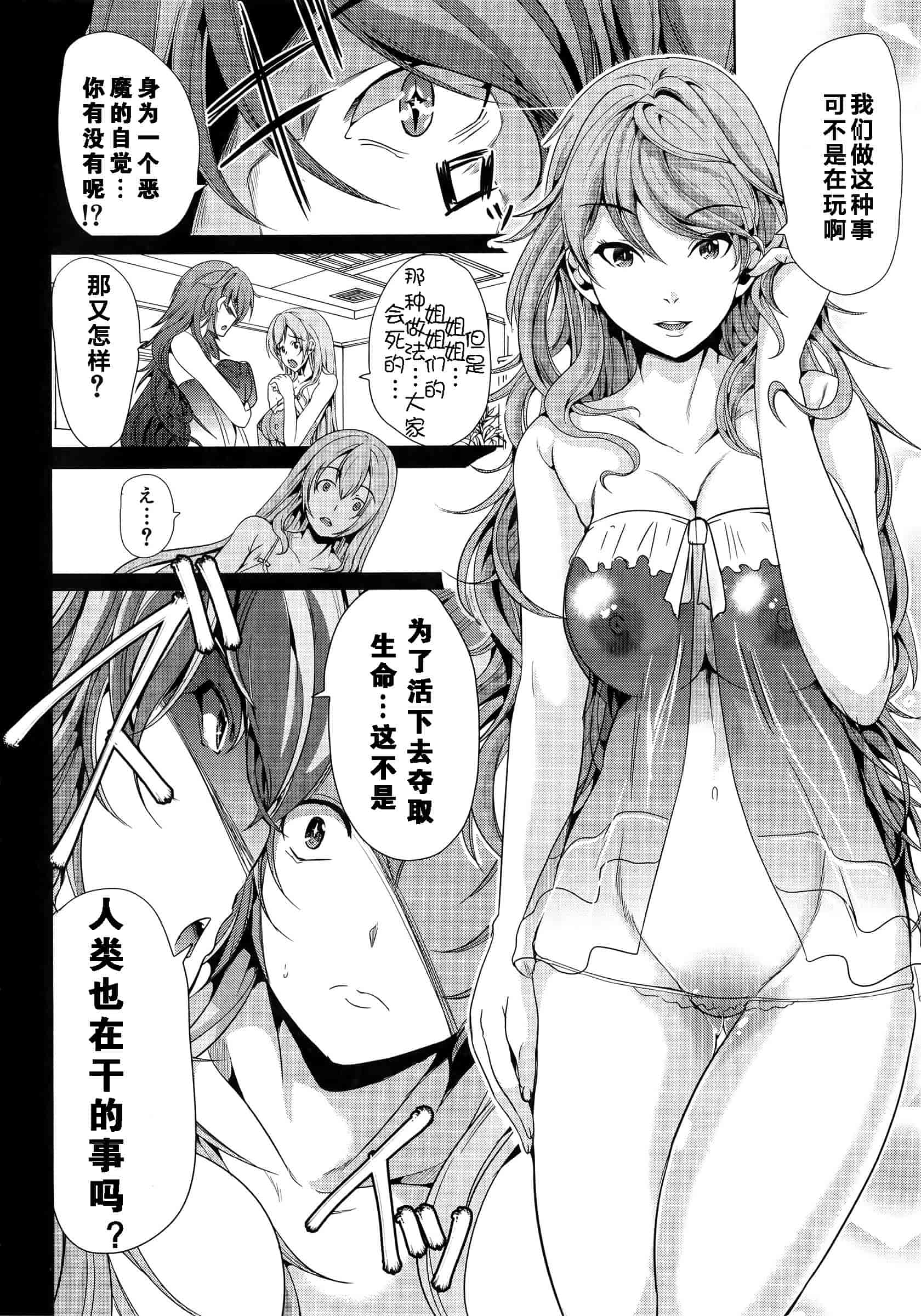 汉化版-[kzjj个人汉化] [弥美津ヒロ] Hなマン○の作り方_第2集