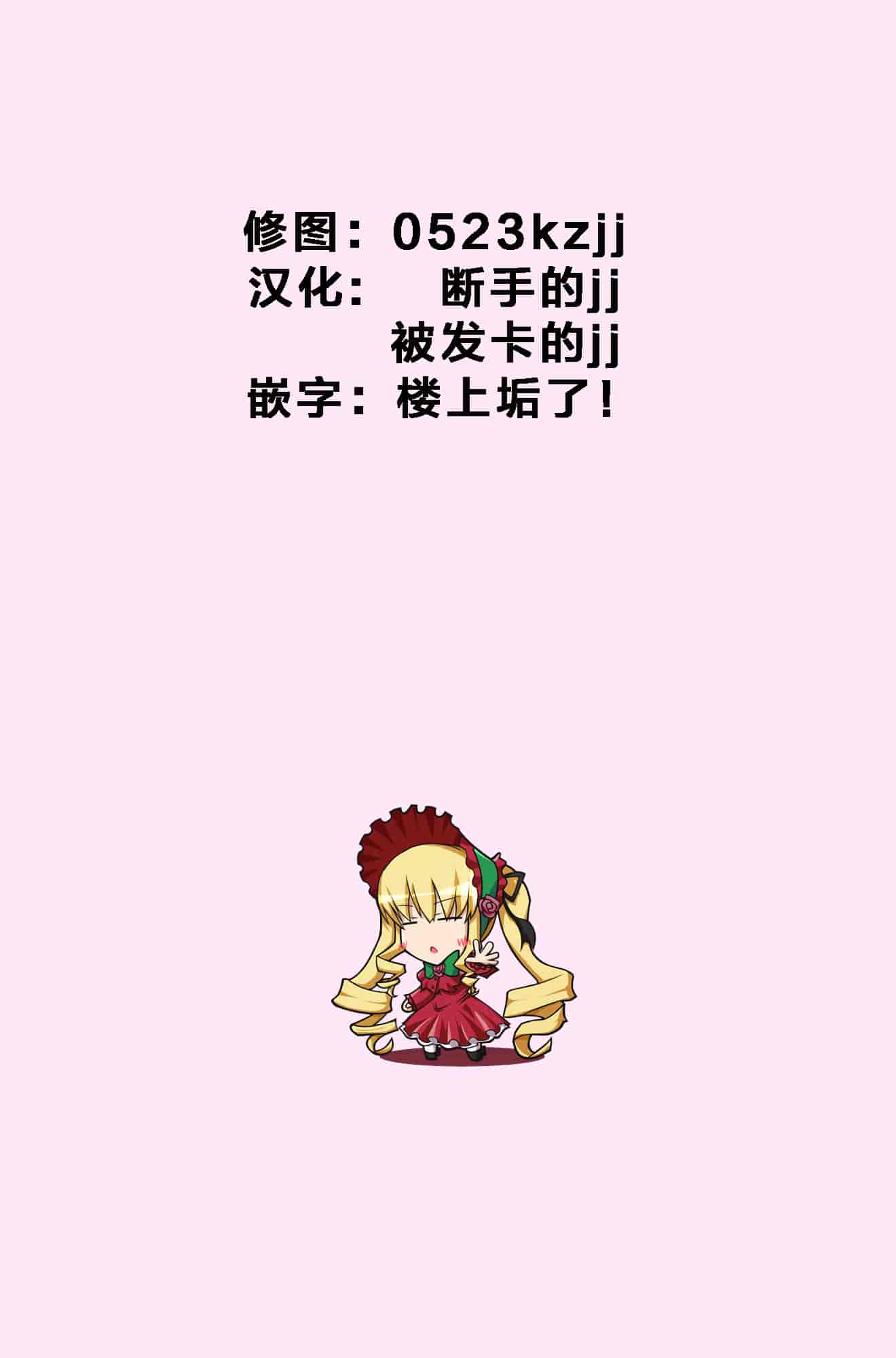 汉化版-[kzjj个人汉化] [弥美津ヒロ] Hなマン○の作り方_第1集