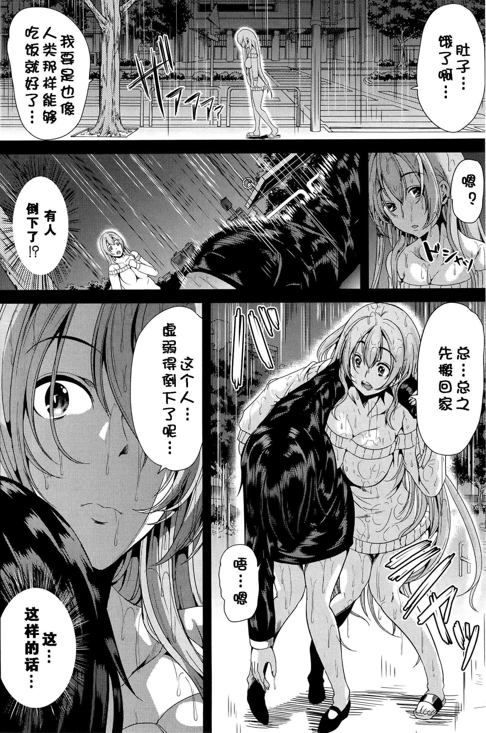 汉化版-[kzjj个人汉化] [弥美津ヒロ] Hなマン○の作り方_第2集