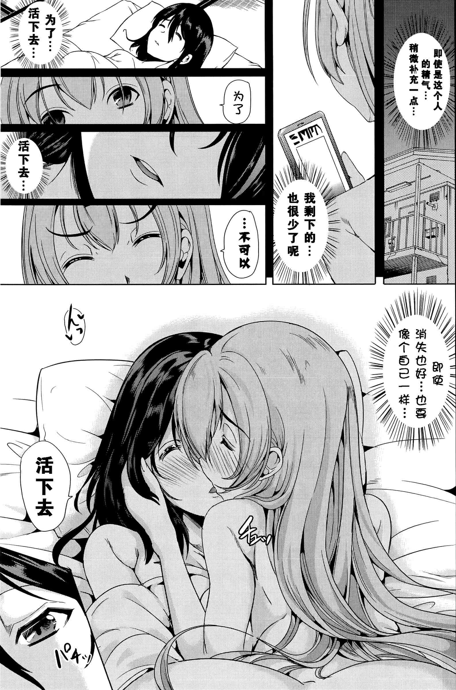 汉化版-[kzjj个人汉化] [弥美津ヒロ] Hなマン○の作り方_第2集