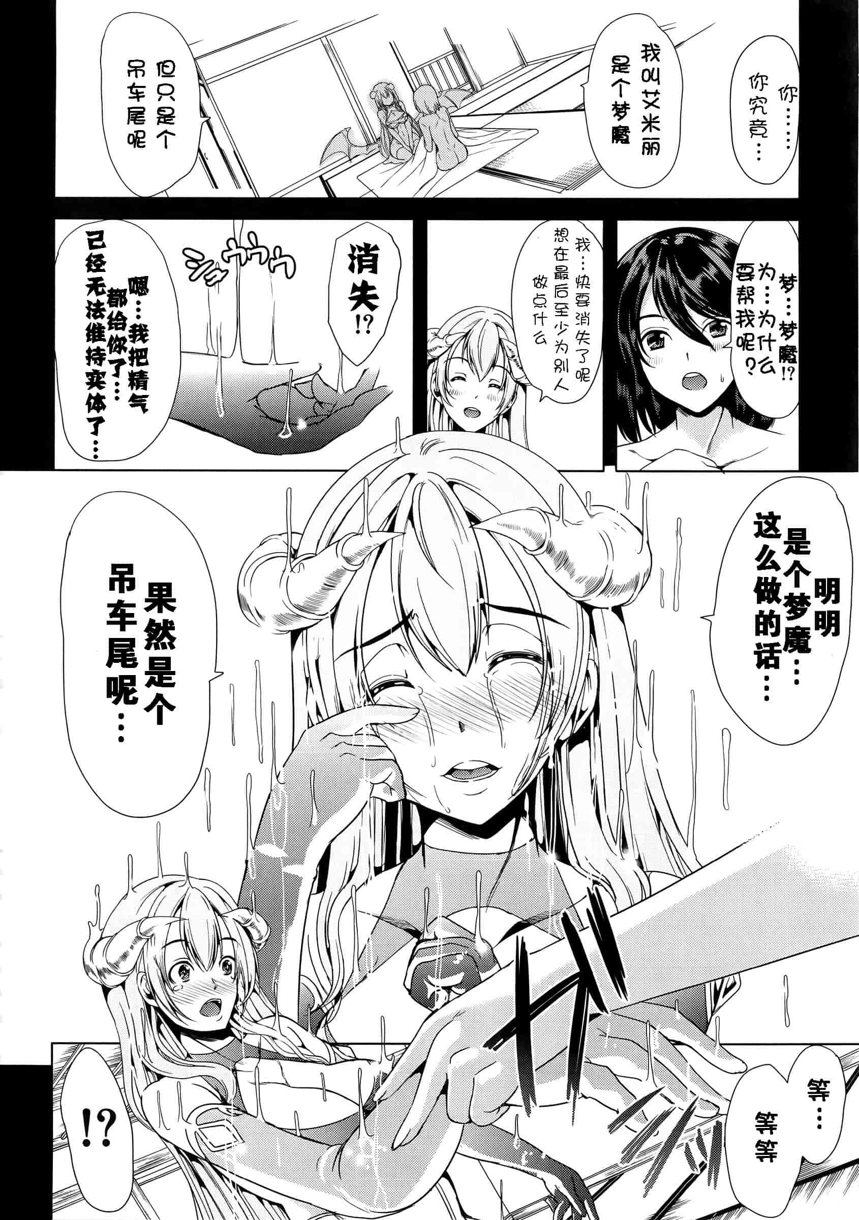 汉化版-[kzjj个人汉化] [弥美津ヒロ] Hなマン○の作り方_第2集
