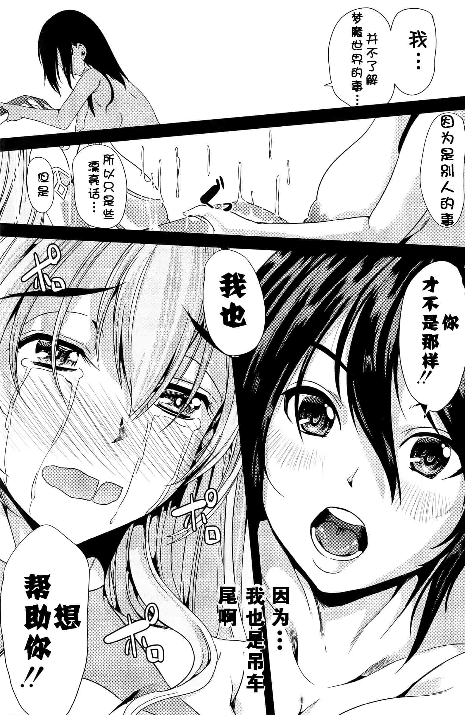 汉化版-[kzjj个人汉化] [弥美津ヒロ] Hなマン○の作り方_第2集