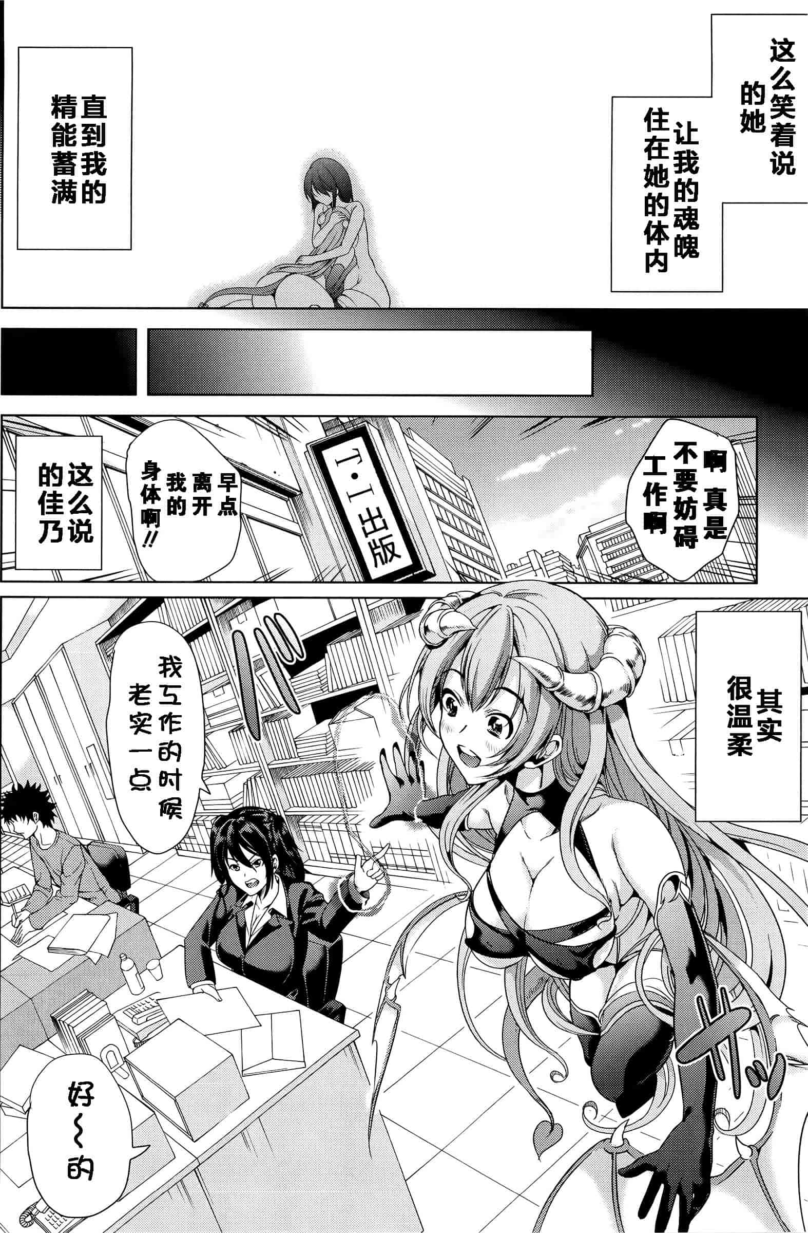汉化版-[kzjj个人汉化] [弥美津ヒロ] Hなマン○の作り方_第2集