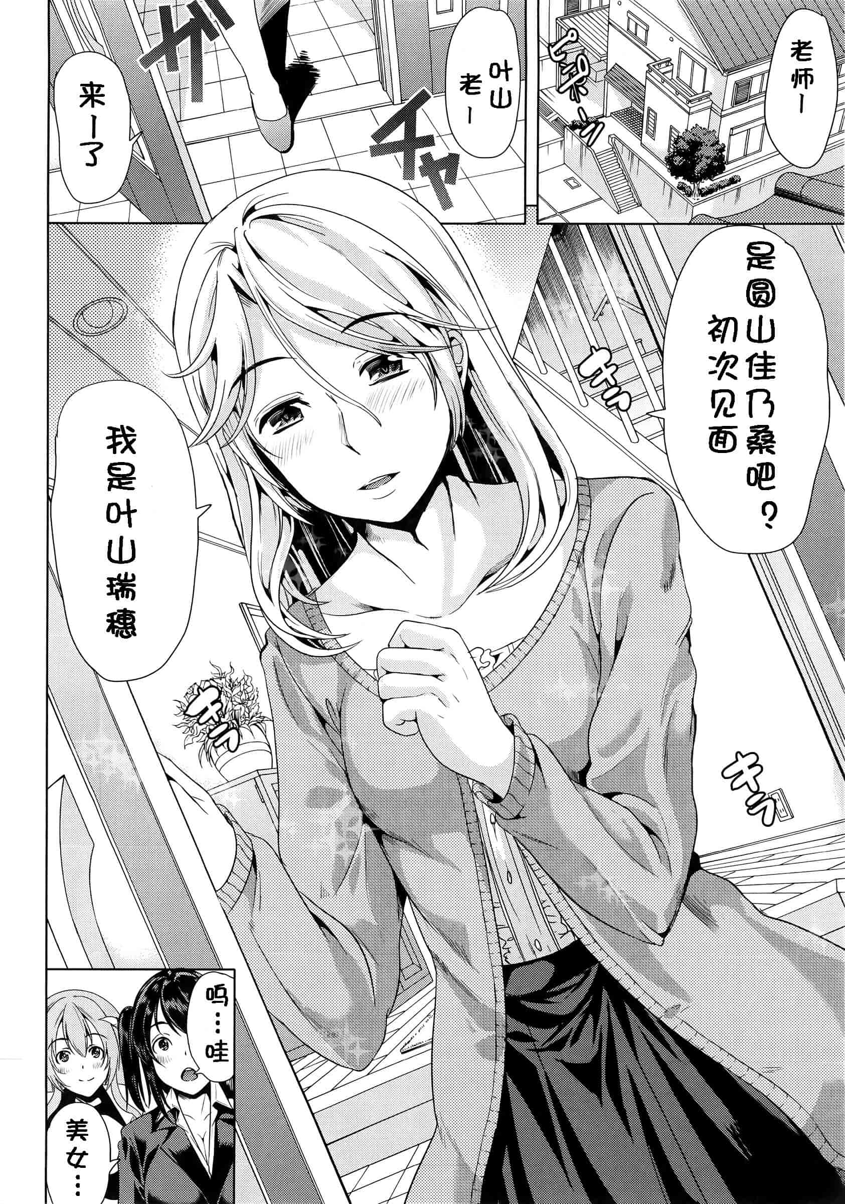 汉化版-[kzjj个人汉化] [弥美津ヒロ] Hなマン○の作り方_第2集