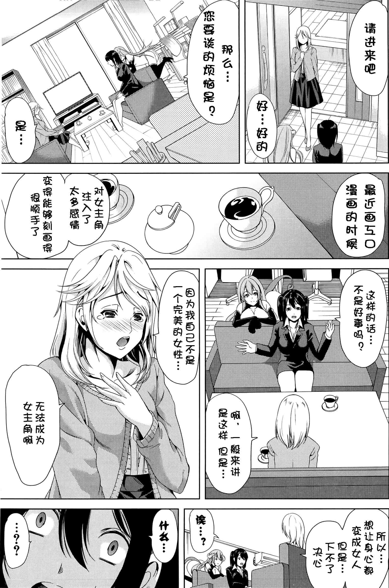 汉化版-[kzjj个人汉化] [弥美津ヒロ] Hなマン○の作り方_第2集