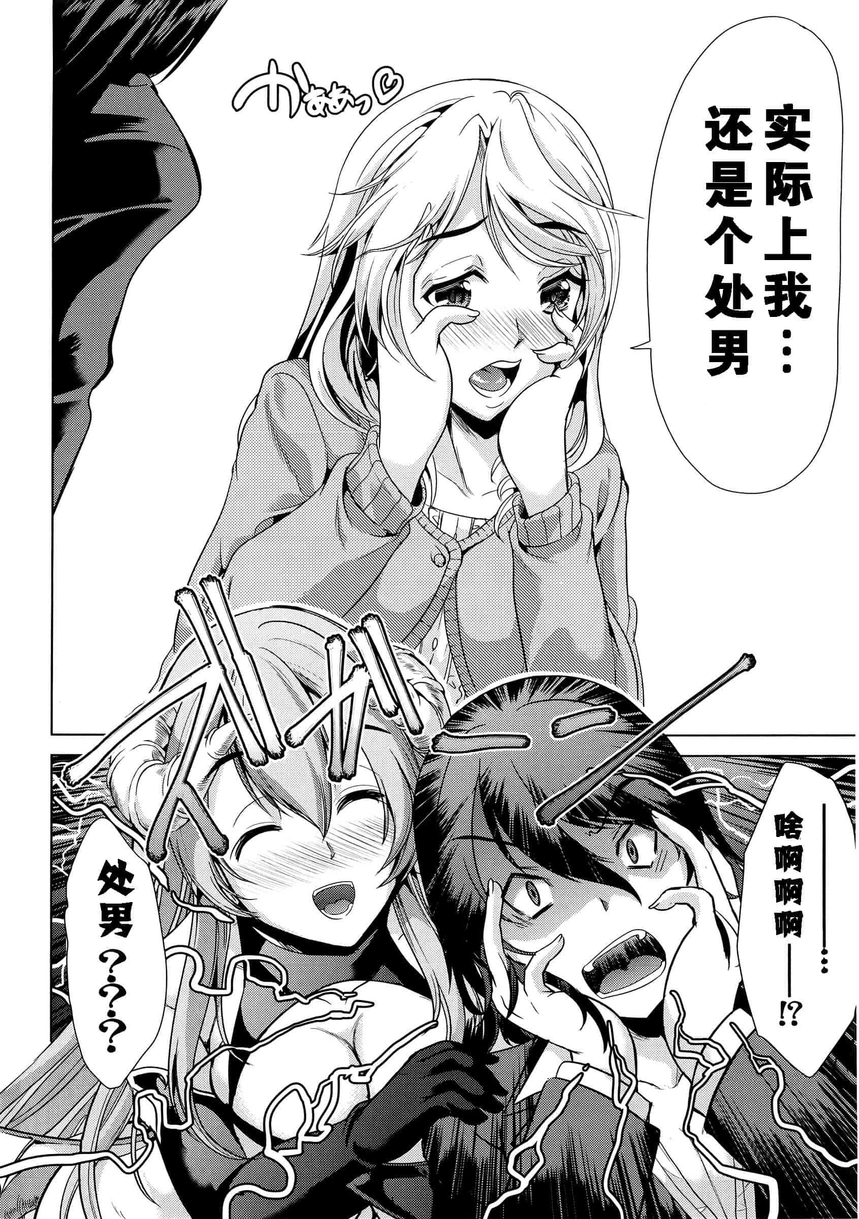 汉化版-[kzjj个人汉化] [弥美津ヒロ] Hなマン○の作り方_第2集