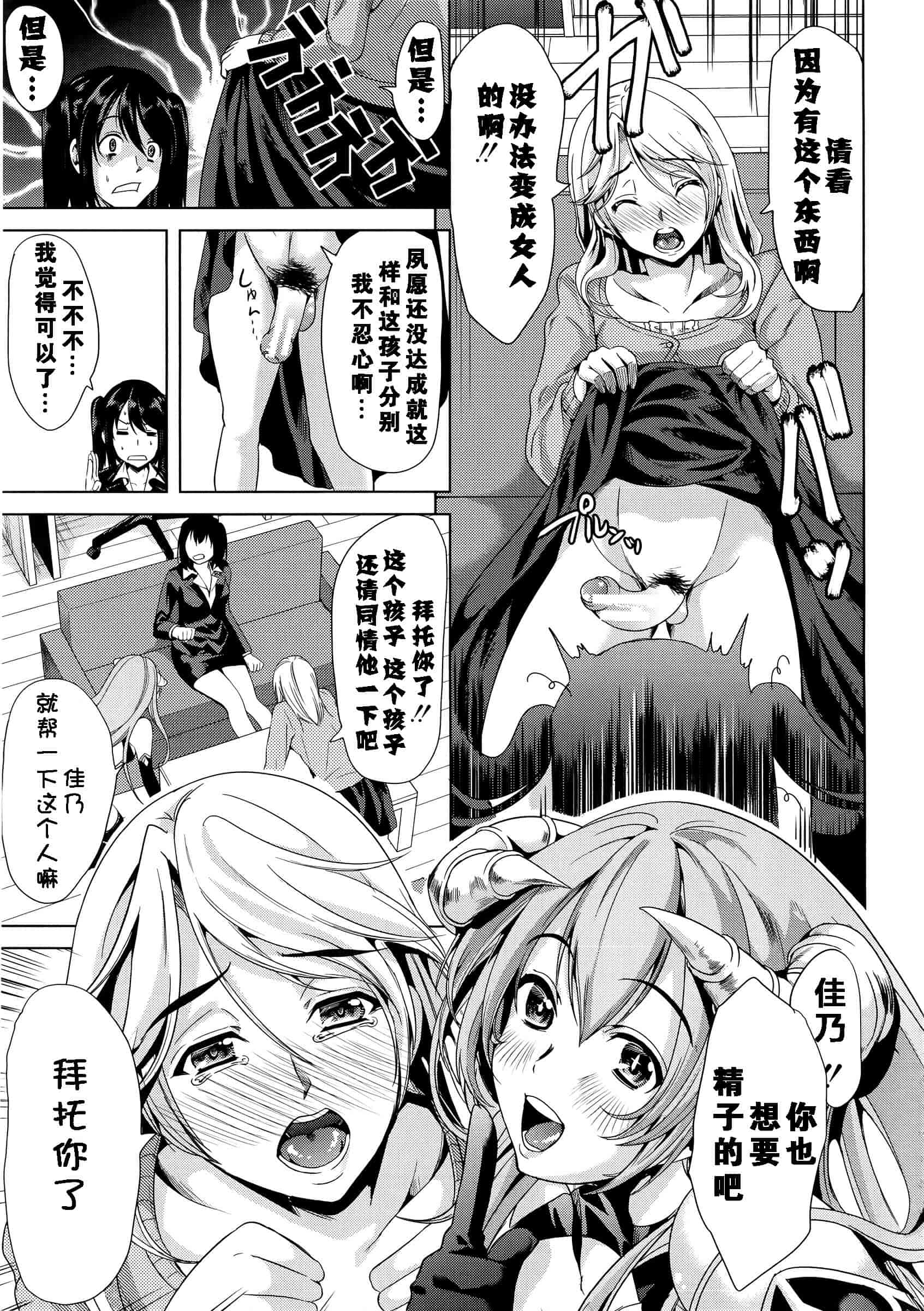 汉化版-[kzjj个人汉化] [弥美津ヒロ] Hなマン○の作り方_第2集