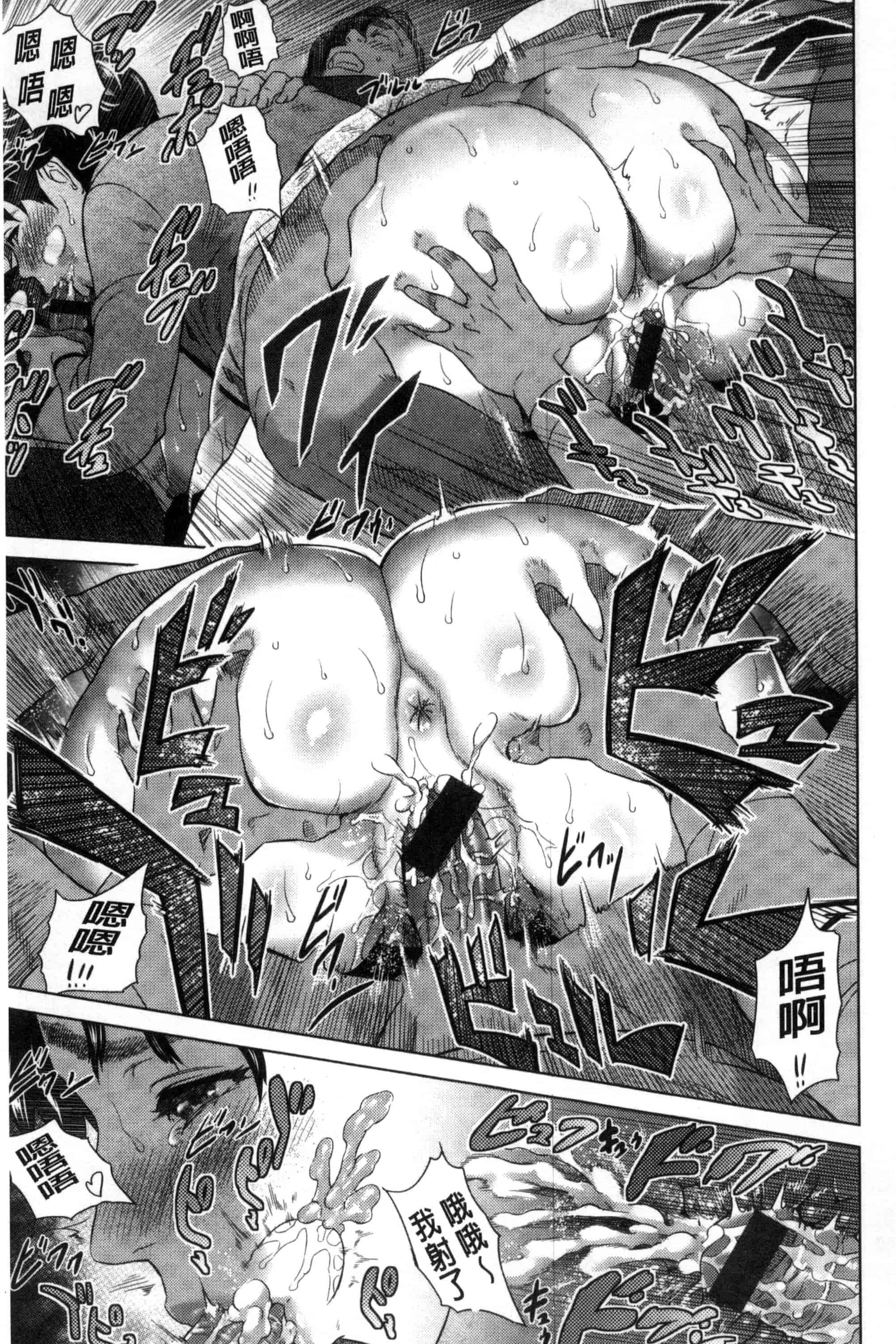 汉化版-[灰司] 熟恋の罠 [風的工房] C3164_第3集