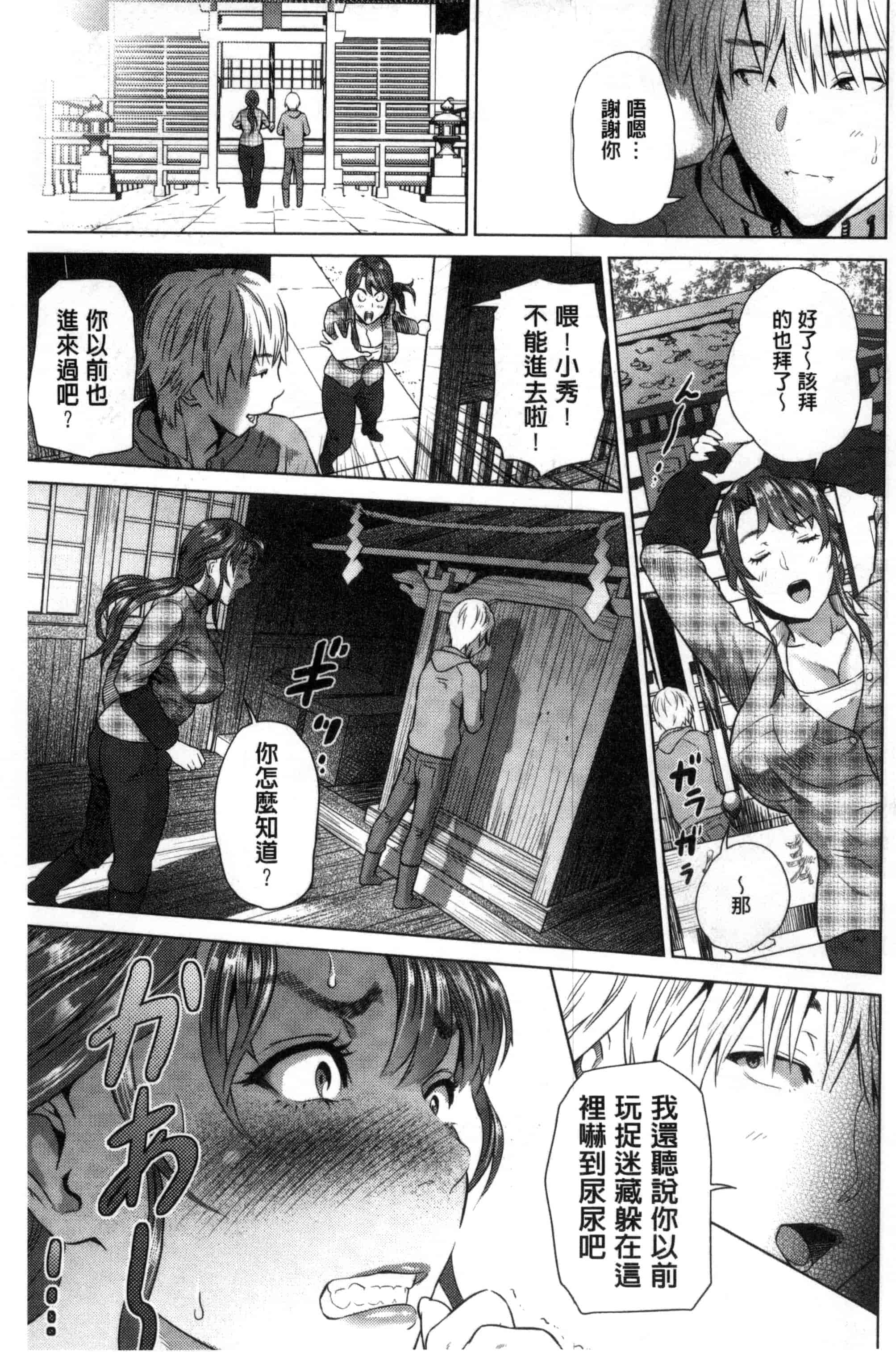 汉化版-[灰司] 熟恋の罠 [風的工房] C3164_第3集
