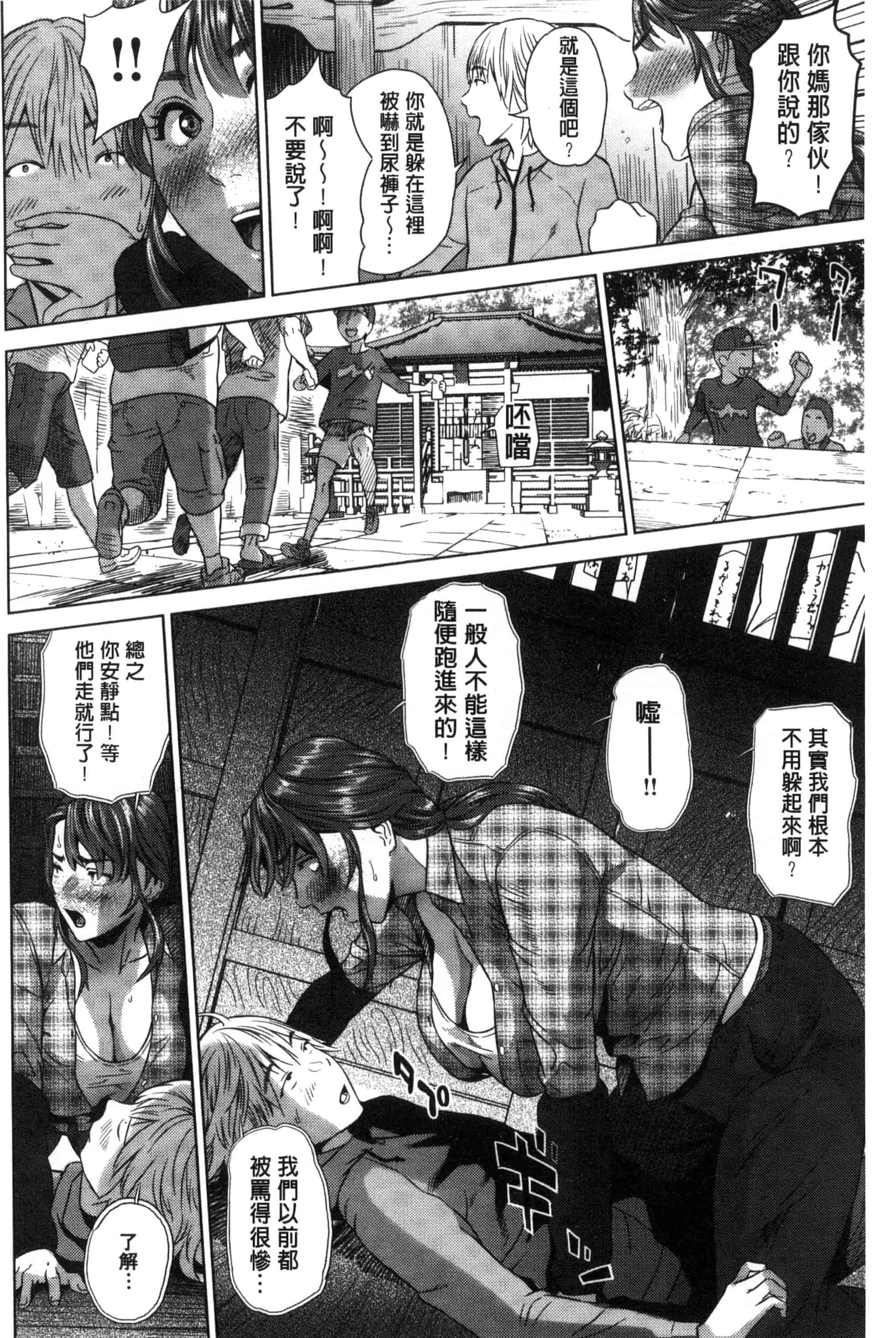 汉化版-[灰司] 熟恋の罠 [風的工房] C3164_第3集