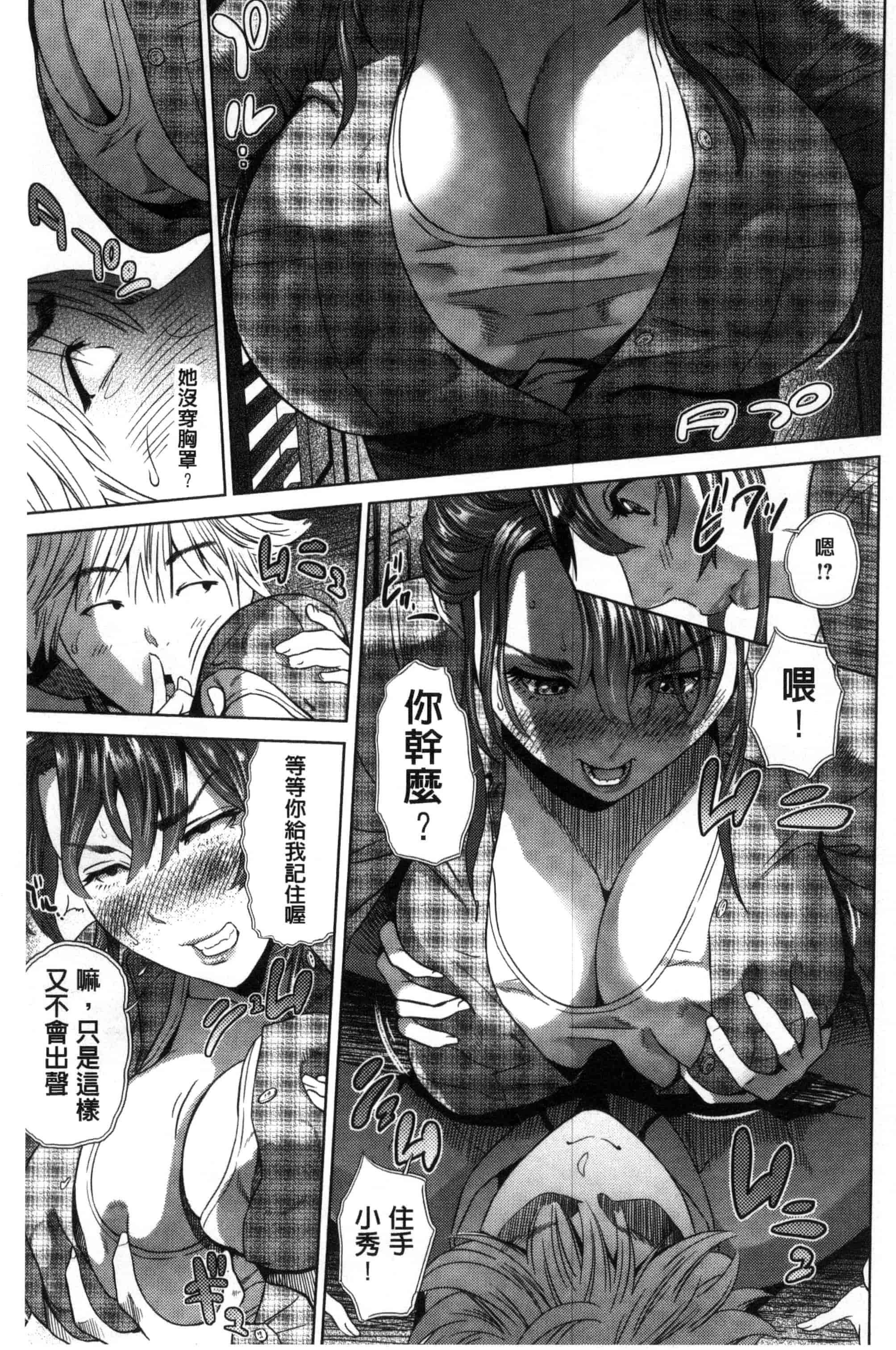 汉化版-[灰司] 熟恋の罠 [風的工房] C3164_第3集
