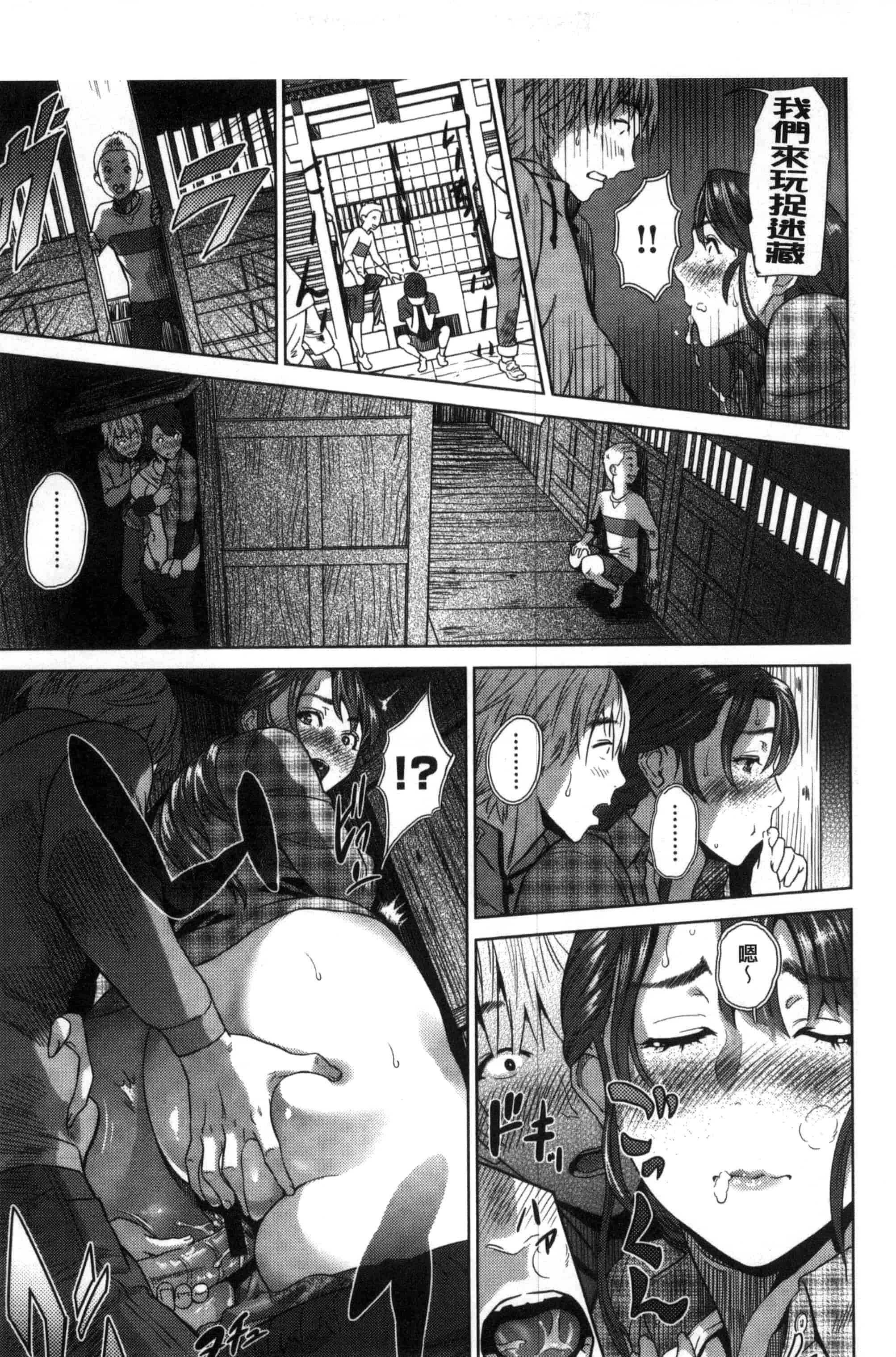 汉化版-[灰司] 熟恋の罠 [風的工房] C3164_第3集