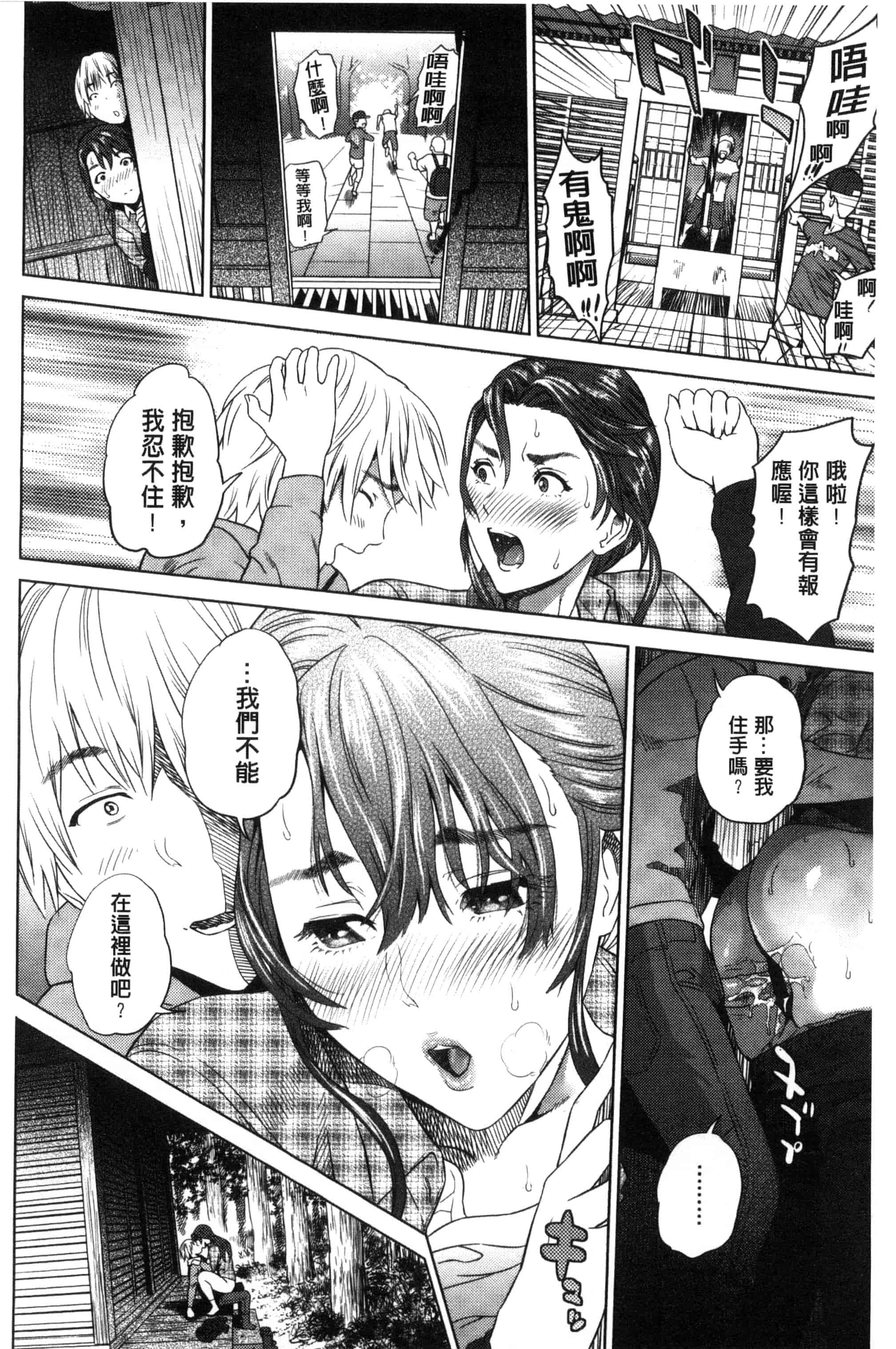 汉化版-[灰司] 熟恋の罠 [風的工房] C3164_第3集