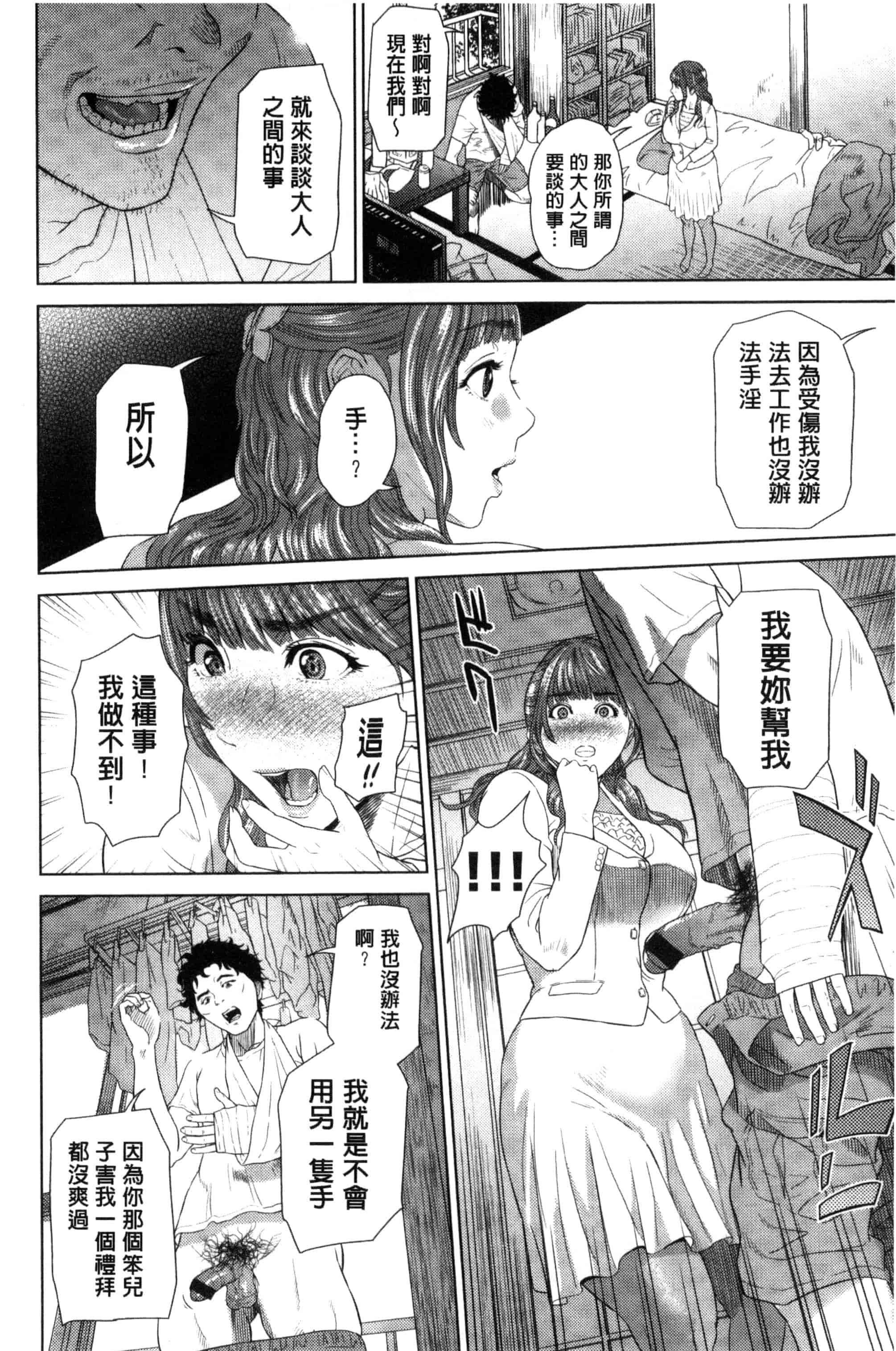 汉化版-[灰司] 熟恋の罠 [風的工房] C3164_第4集