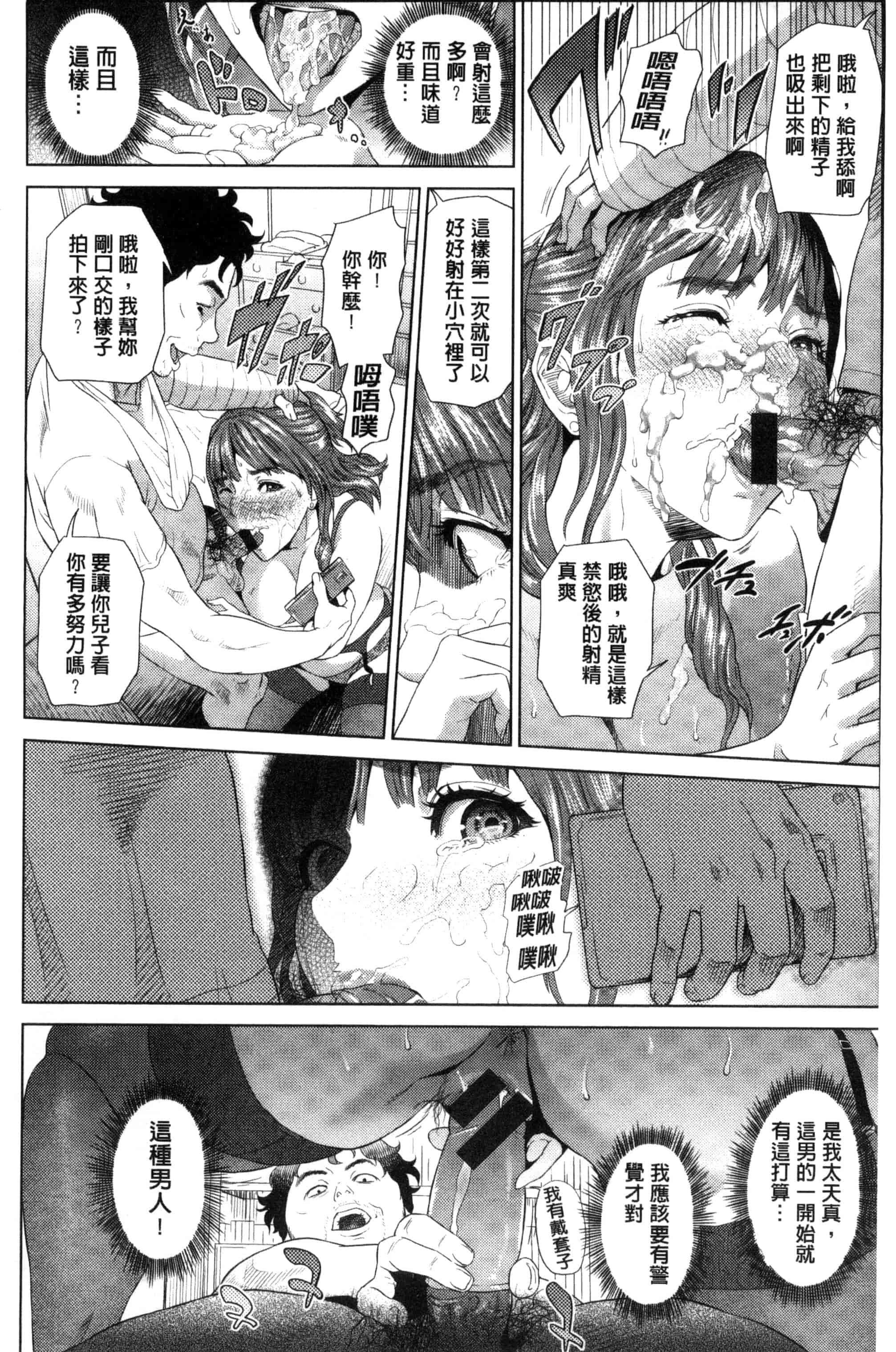 汉化版-[灰司] 熟恋の罠 [風的工房] C3164_第4集