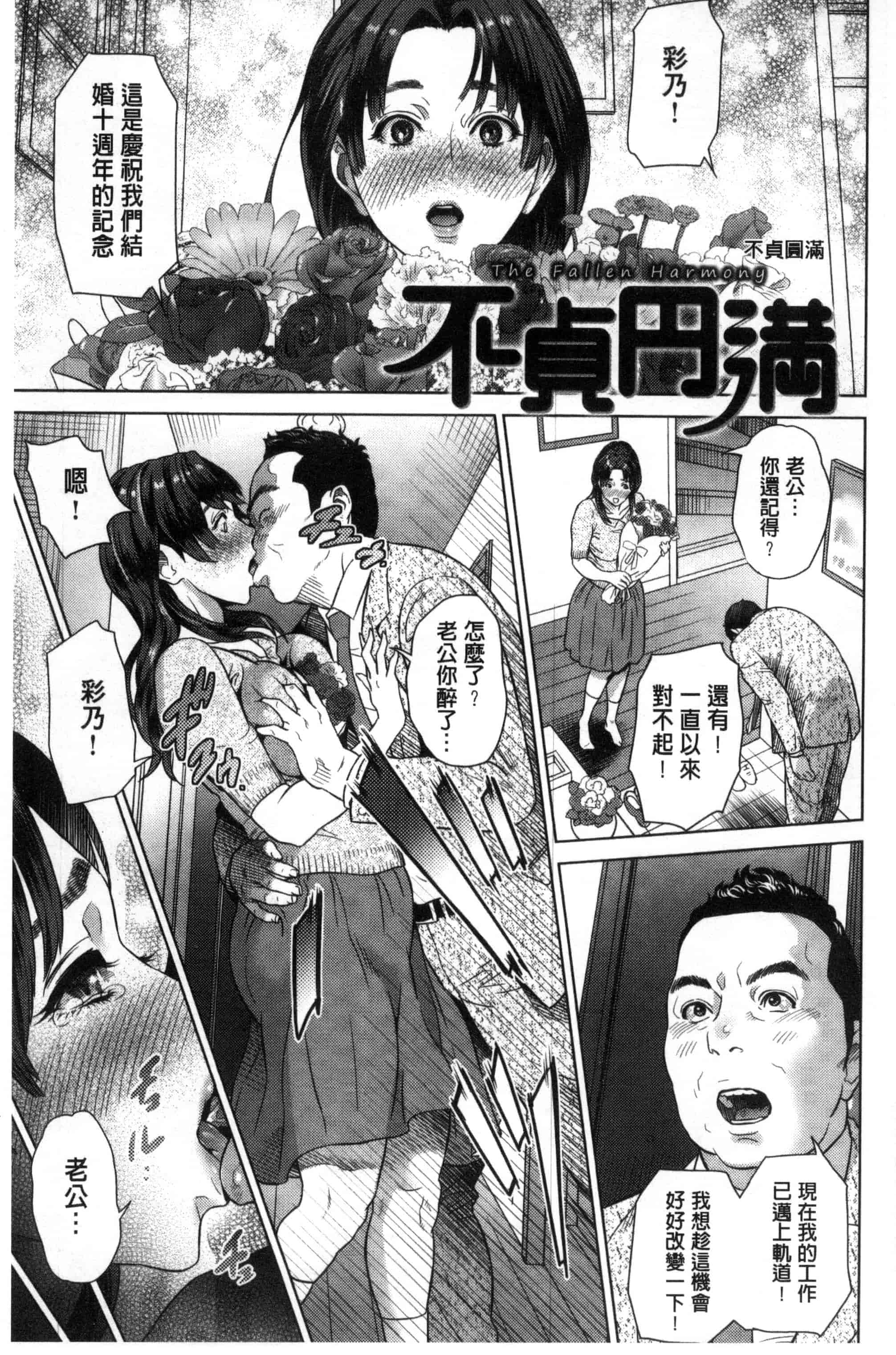 汉化版-[灰司] 熟恋の罠 [風的工房] C3164_第4集