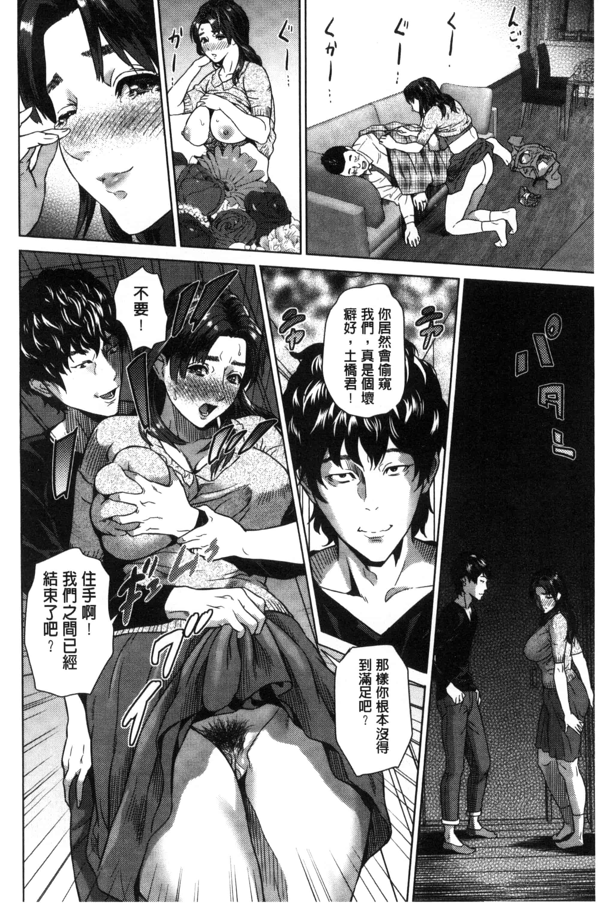 汉化版-[灰司] 熟恋の罠 [風的工房] C3164_第4集