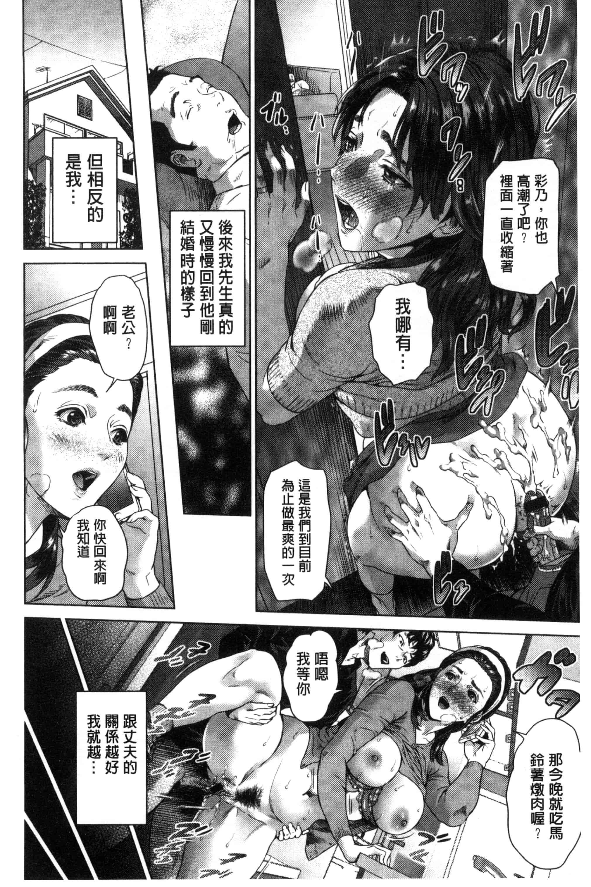 汉化版-[灰司] 熟恋の罠 [風的工房] C3164_第4集