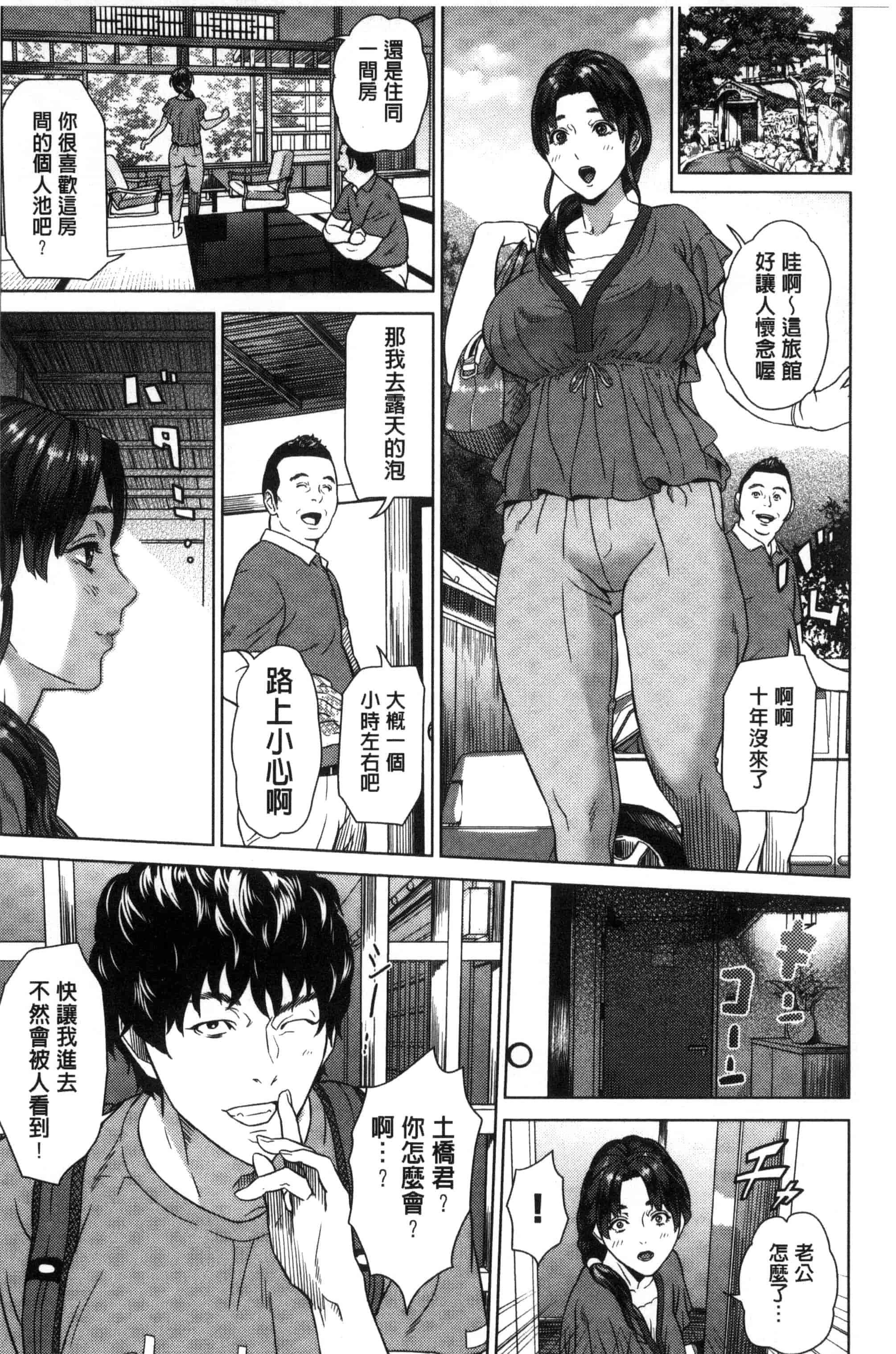 汉化版-[灰司] 熟恋の罠 [風的工房] C3164_第4集