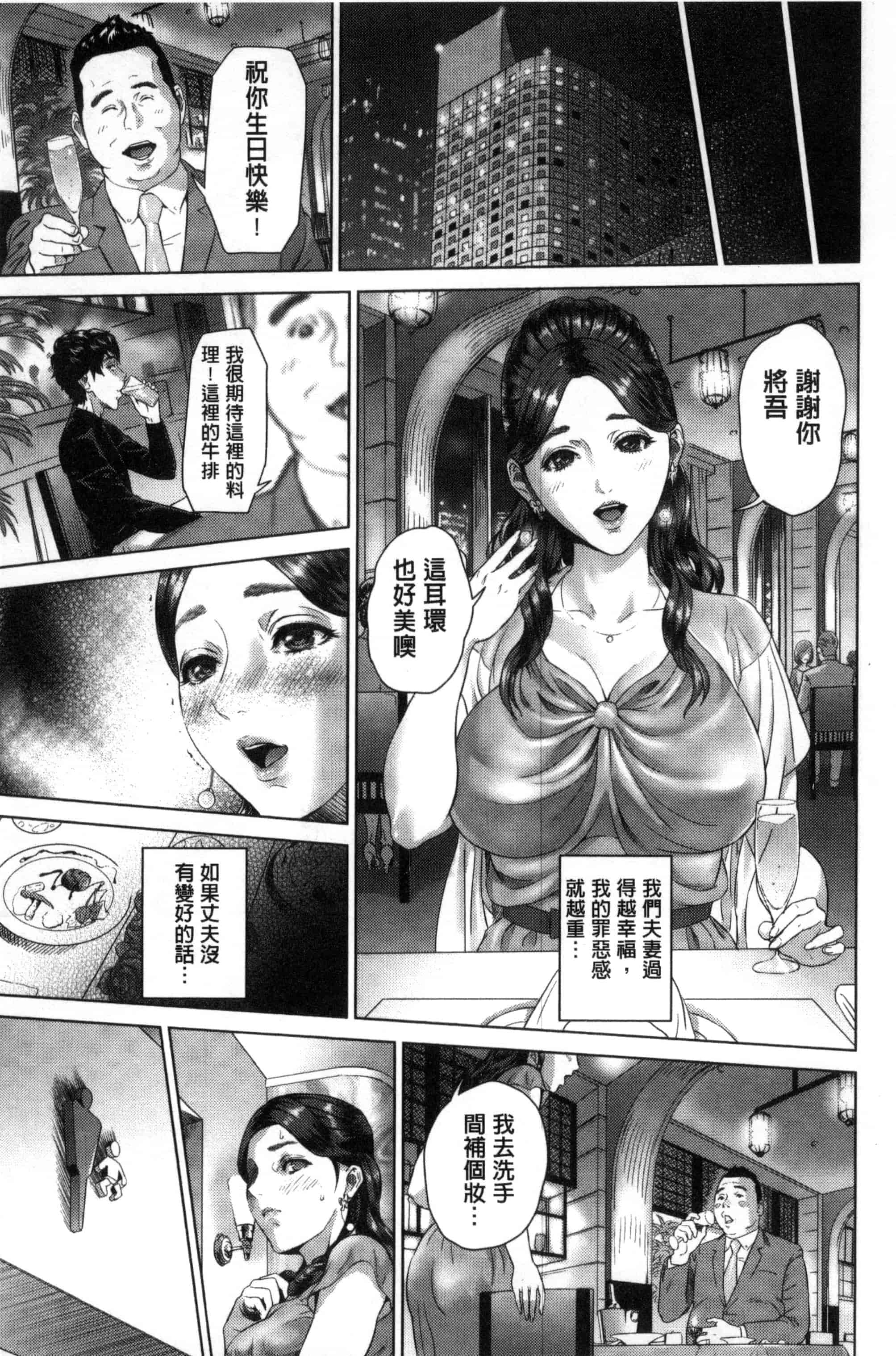 汉化版-[灰司] 熟恋の罠 [風的工房] C3164_第4集