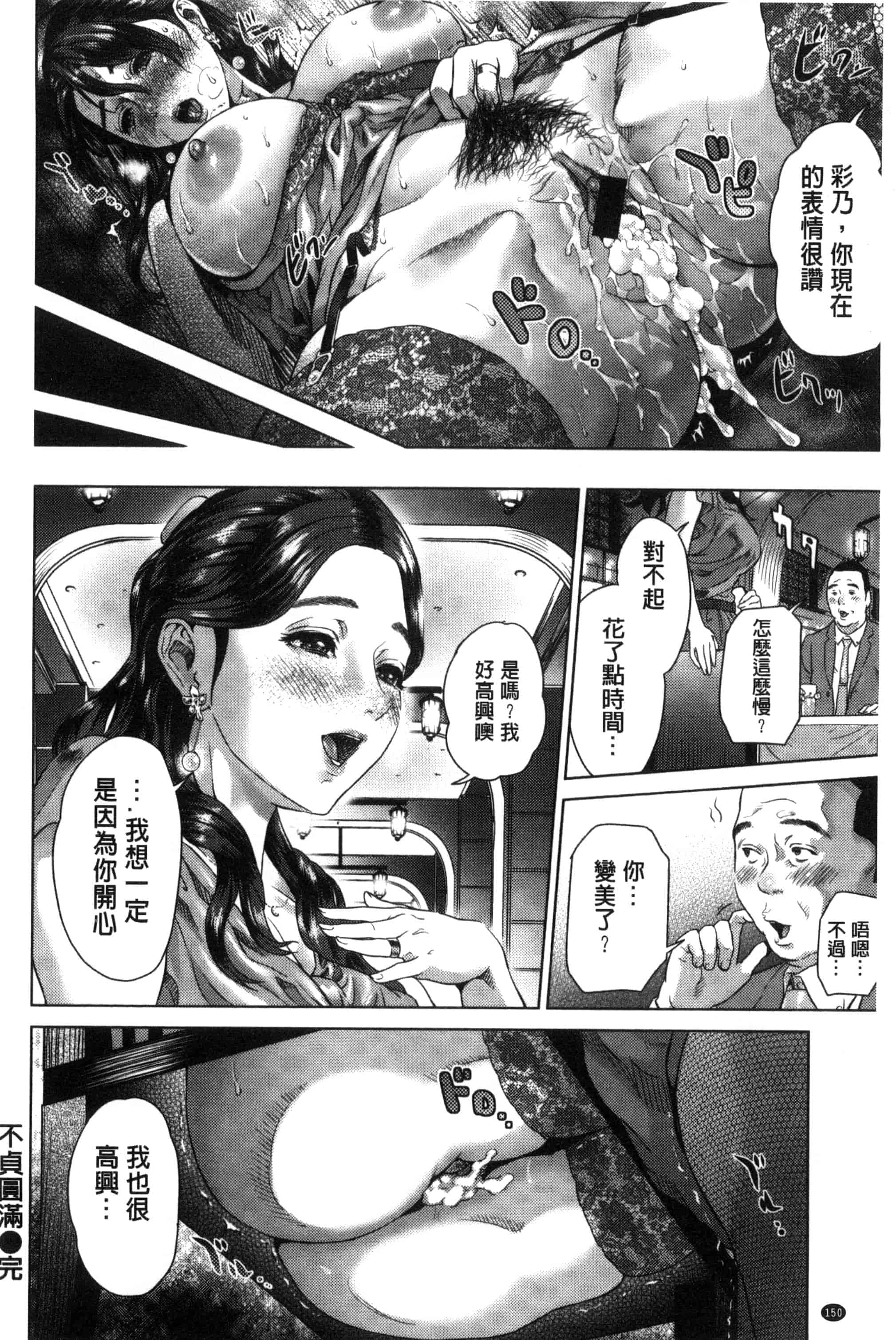 汉化版-[灰司] 熟恋の罠 [風的工房] C3164_第4集