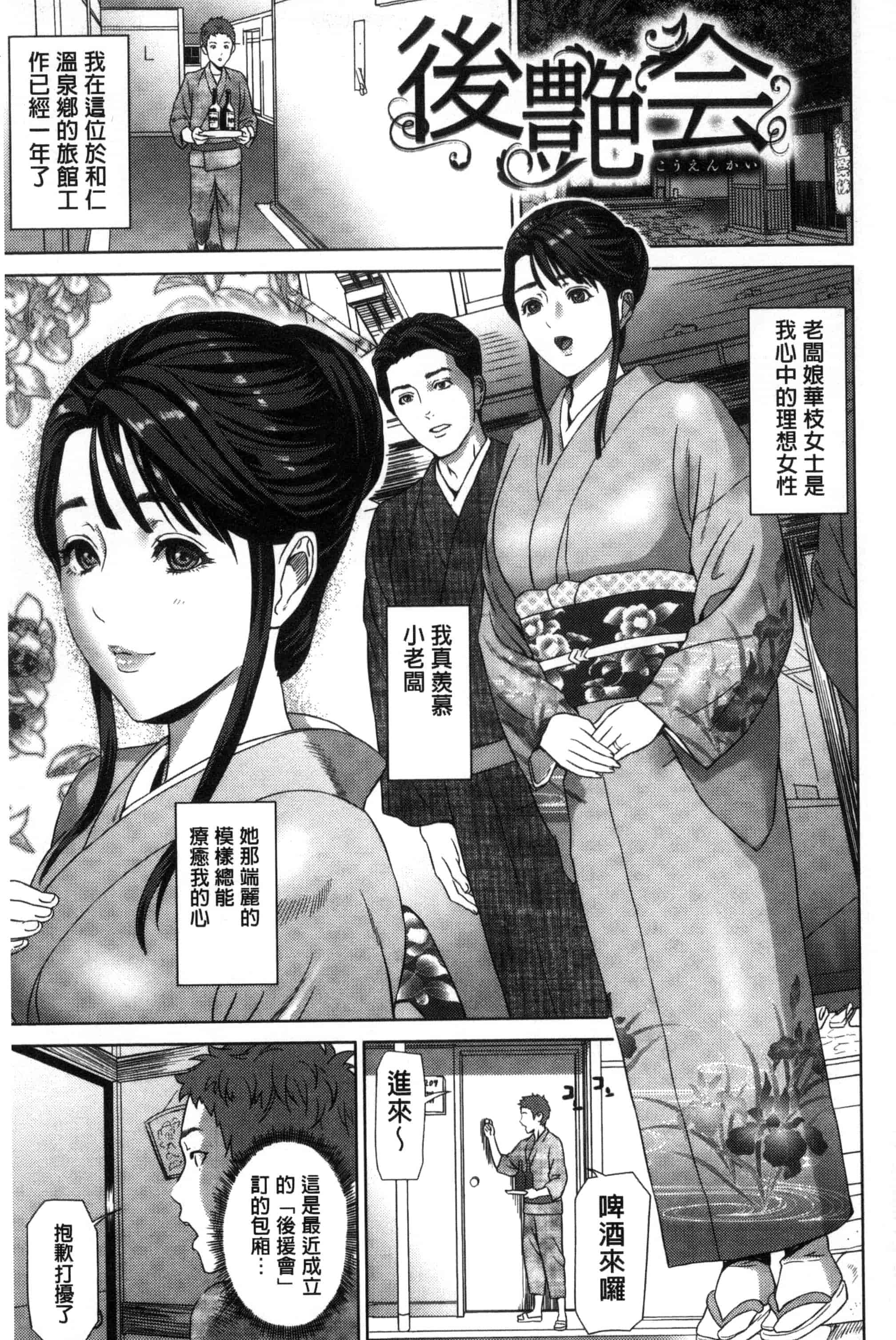 汉化版-[灰司] 熟恋の罠 [風的工房] C3164_第4集