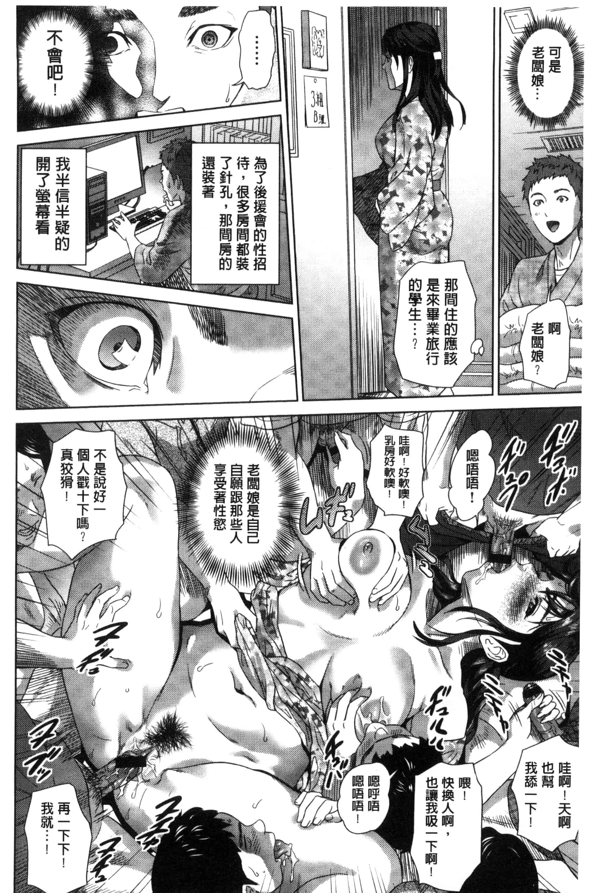 汉化版-[灰司] 熟恋の罠 [風的工房] C3164_第5集