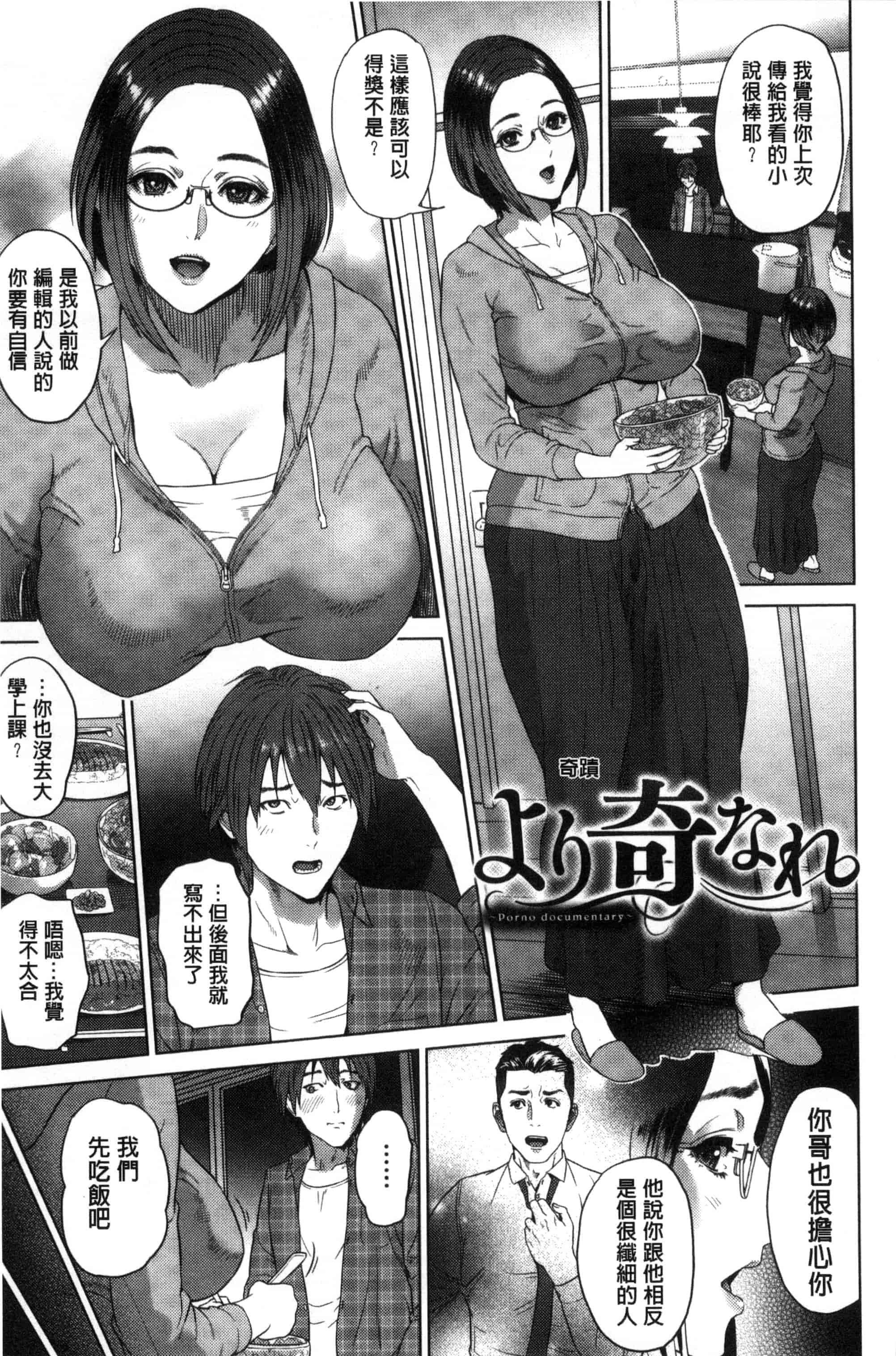 汉化版-[灰司] 熟恋の罠 [風的工房] C3164_第5集