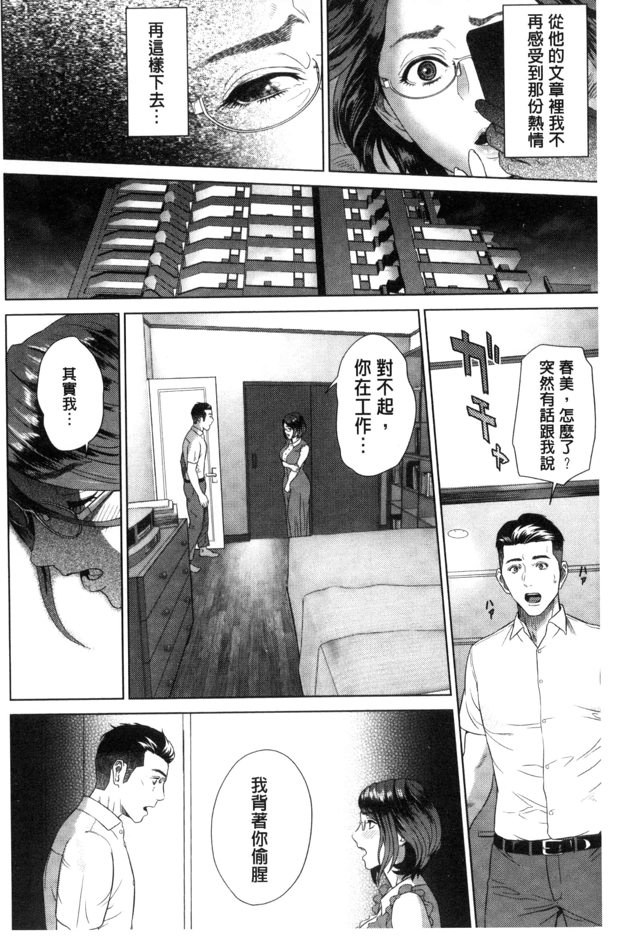 汉化版-[灰司] 熟恋の罠 [風的工房] C3164_第5集