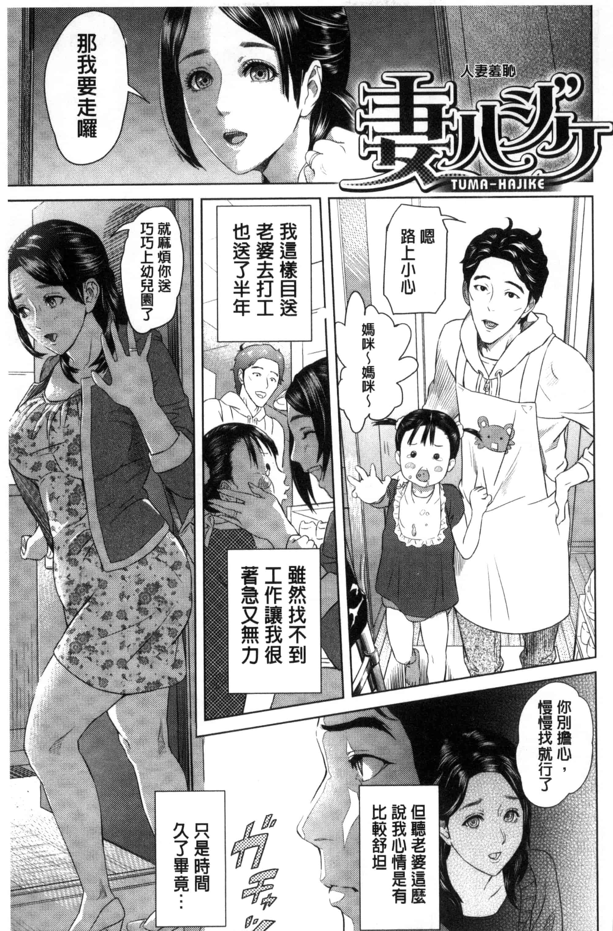 汉化版-[灰司] 熟恋の罠 [風的工房] C3164_第5集
