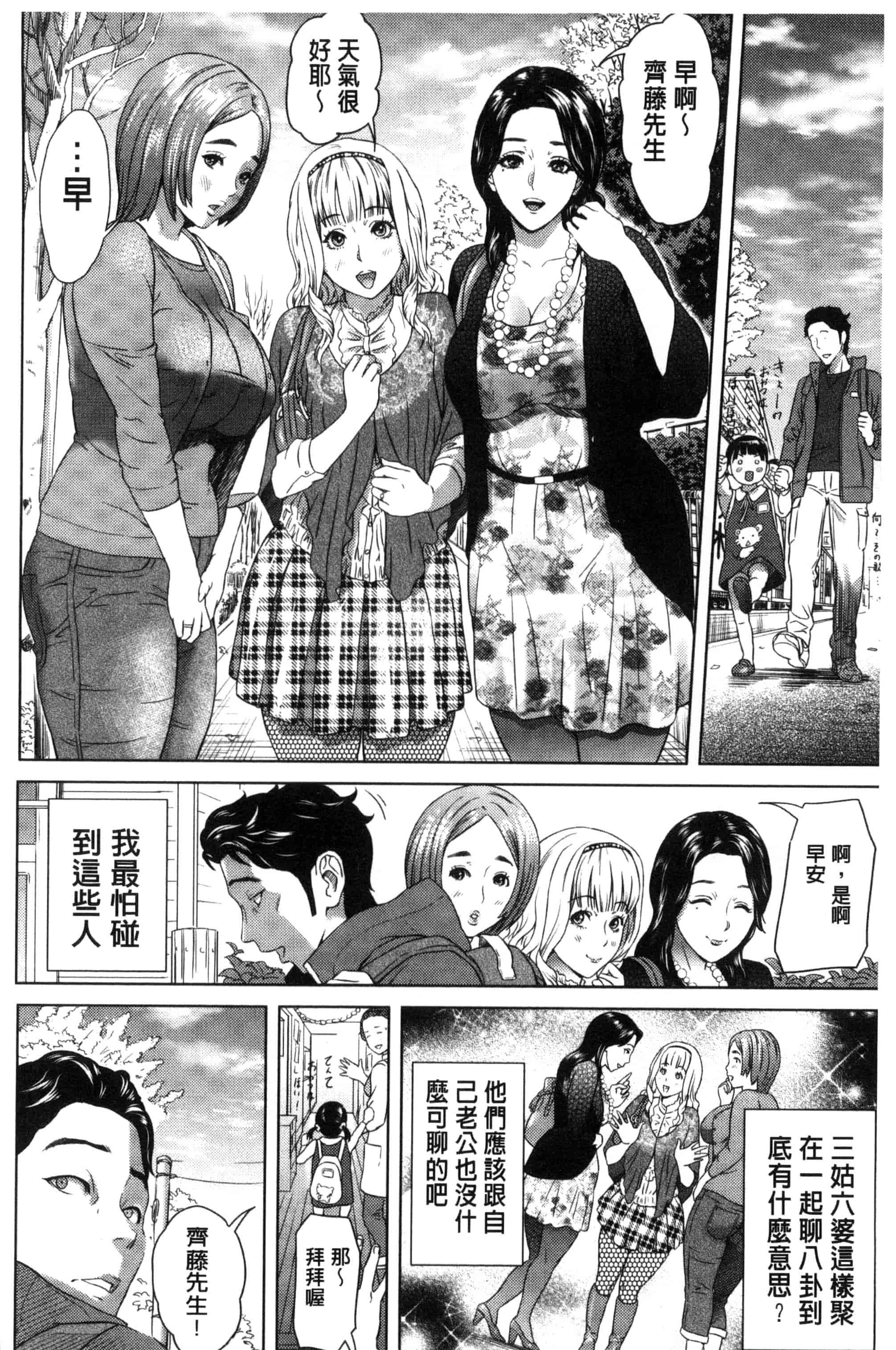 汉化版-[灰司] 熟恋の罠 [風的工房] C3164_第5集